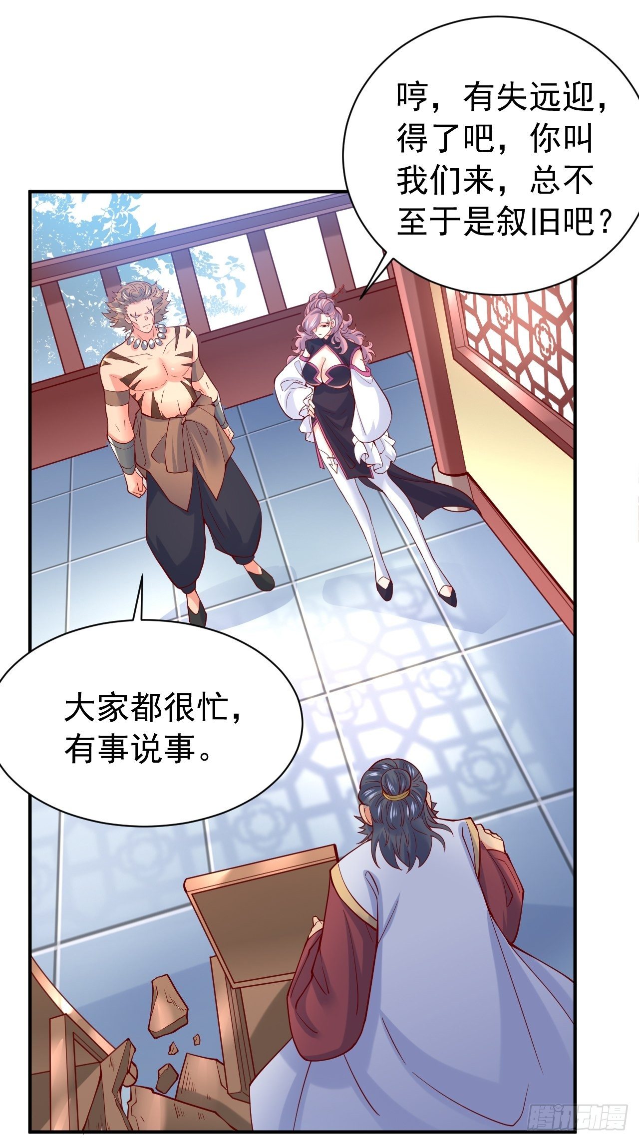 超神从领取六个姐姐开始漫画,第10话 师父，我怀疑你在开车2图