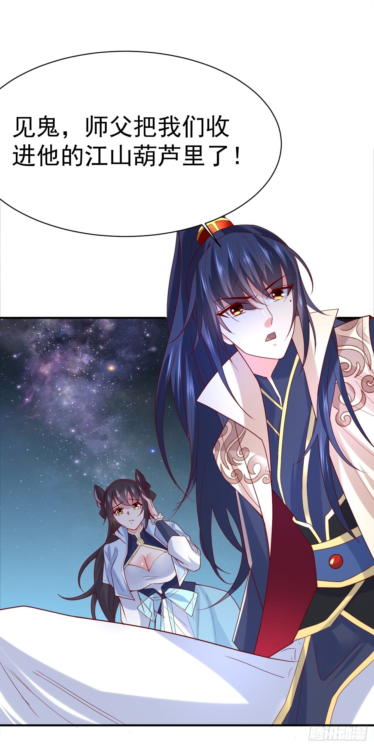 超神从领取六个姐姐开始漫画,第12话 可心，你没事吧？2图