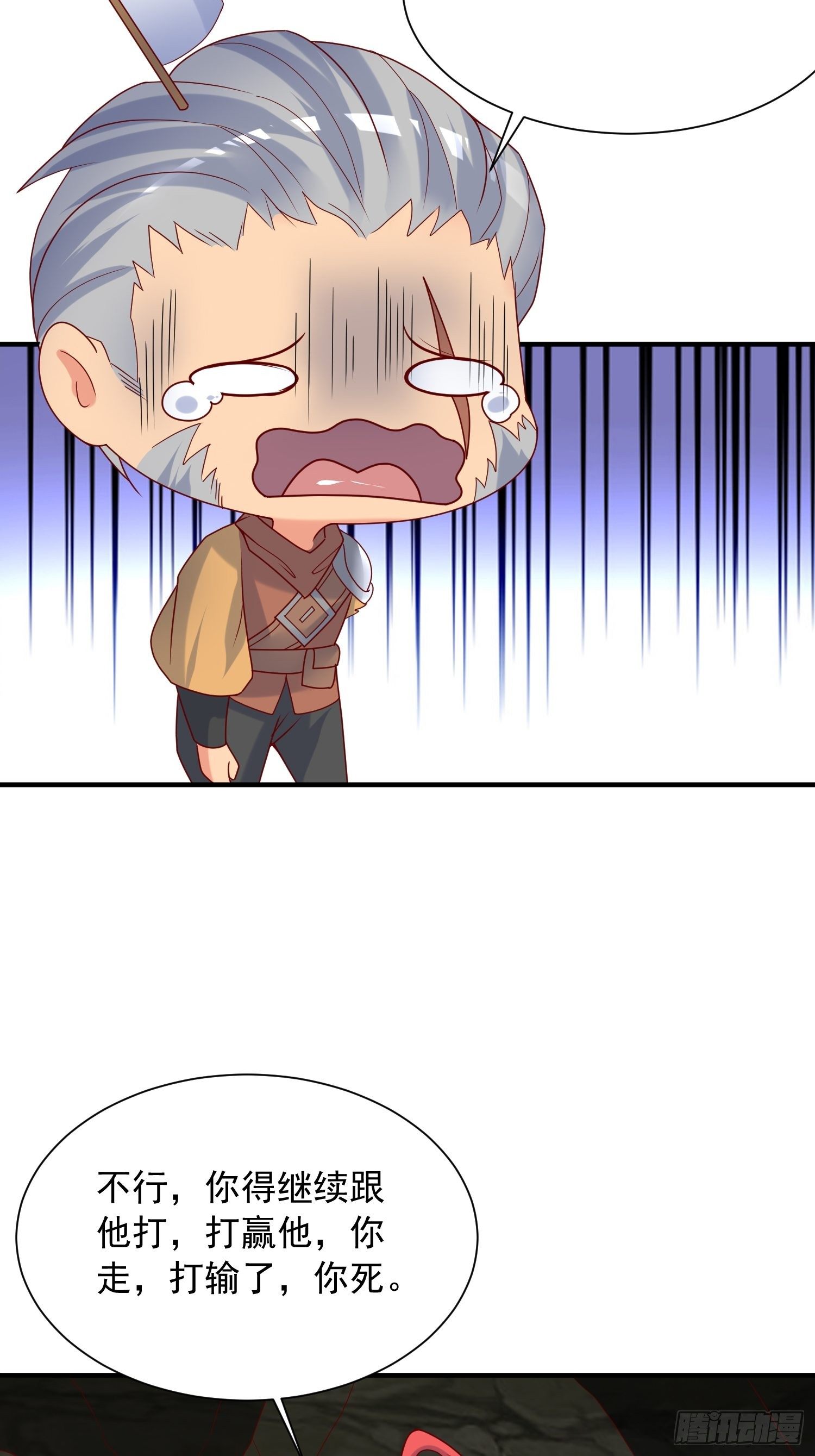 超神从领取六个姐姐开始漫画,第39话 岐黄秘术1图