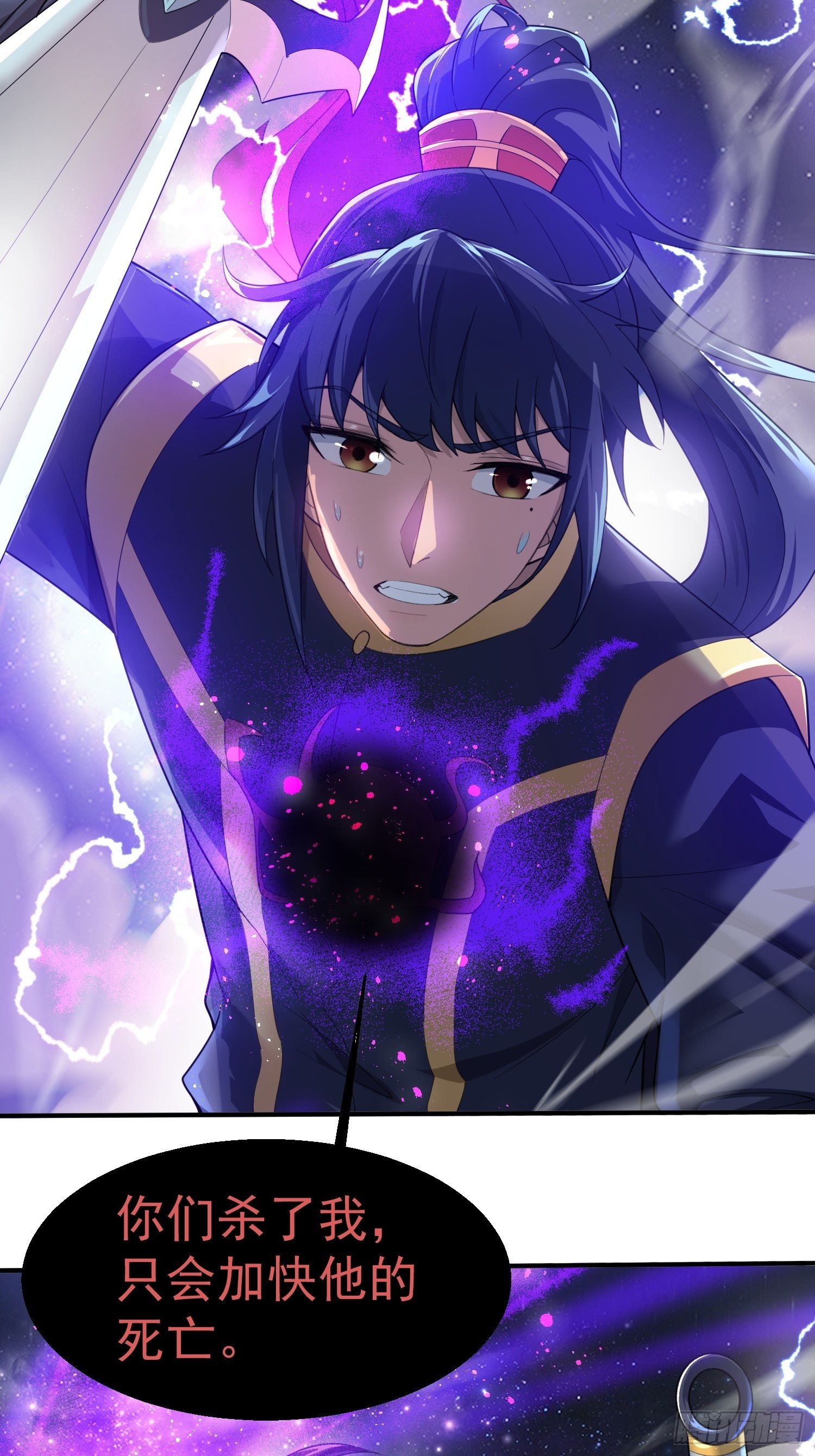 超神从领取六个姐姐开始漫画,第77话 九转神魂！2图