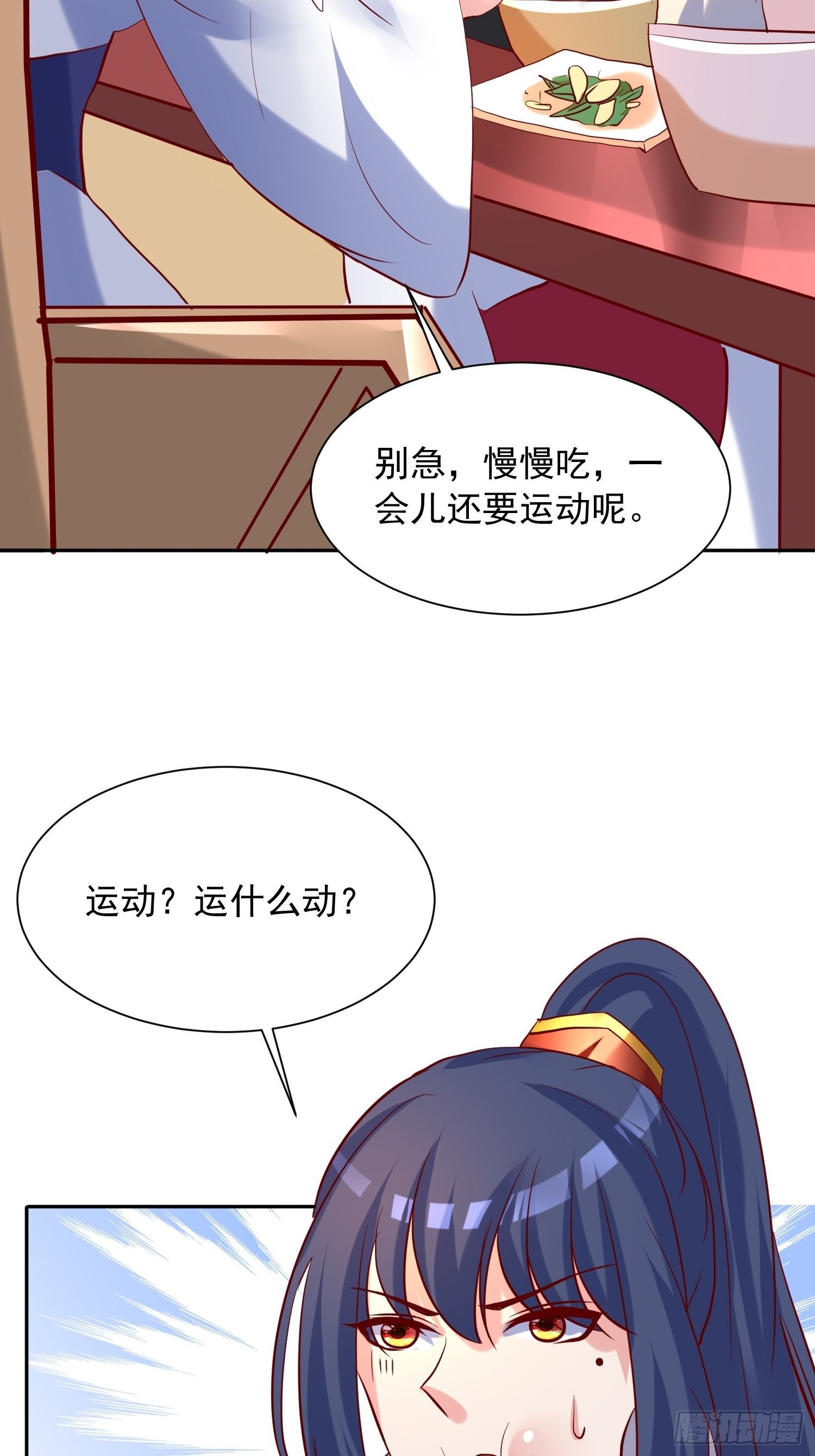 超神从领取六个姐姐开始漫画,第44话 极渊登场1图