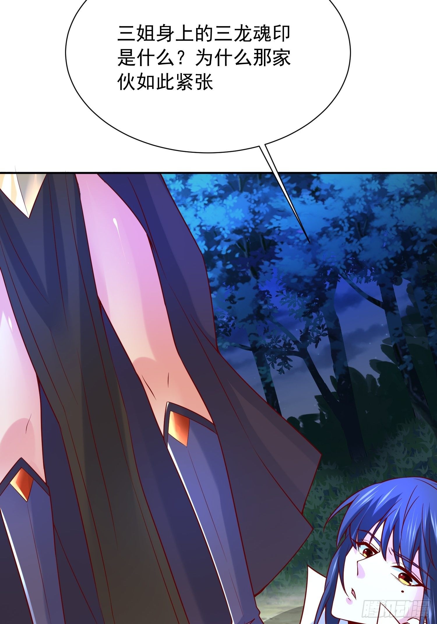 超神从领取六个姐姐开始漫画,第29话 三龙魂印1图