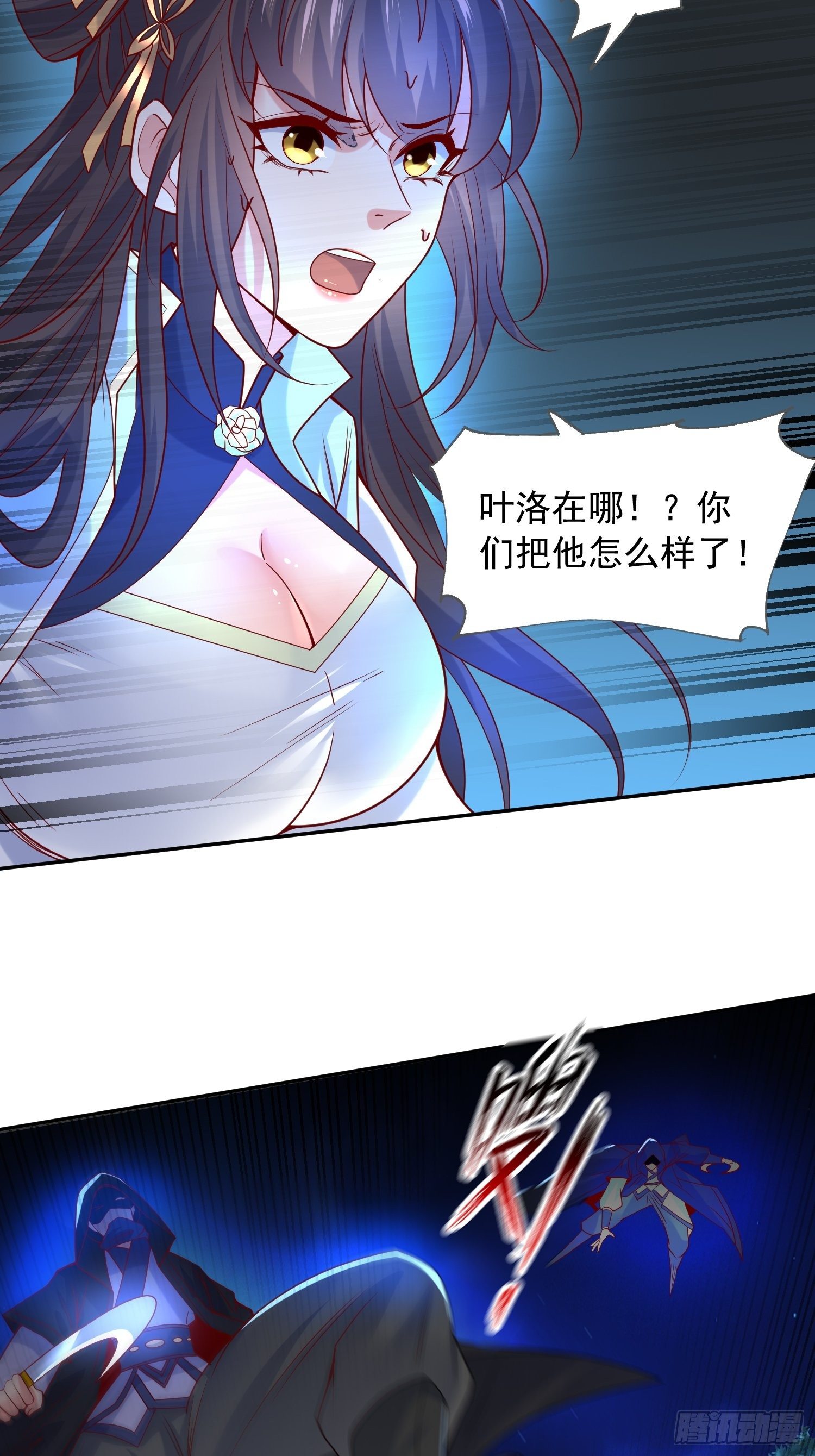 超神从领取六个姐姐开始漫画,第18话 筋脉尽断！2图