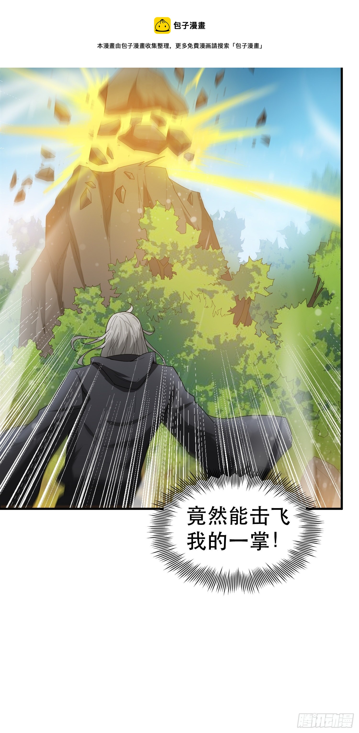 超神从领取六个姐姐开始漫画,第72话 最强半圣轩辕苏1图