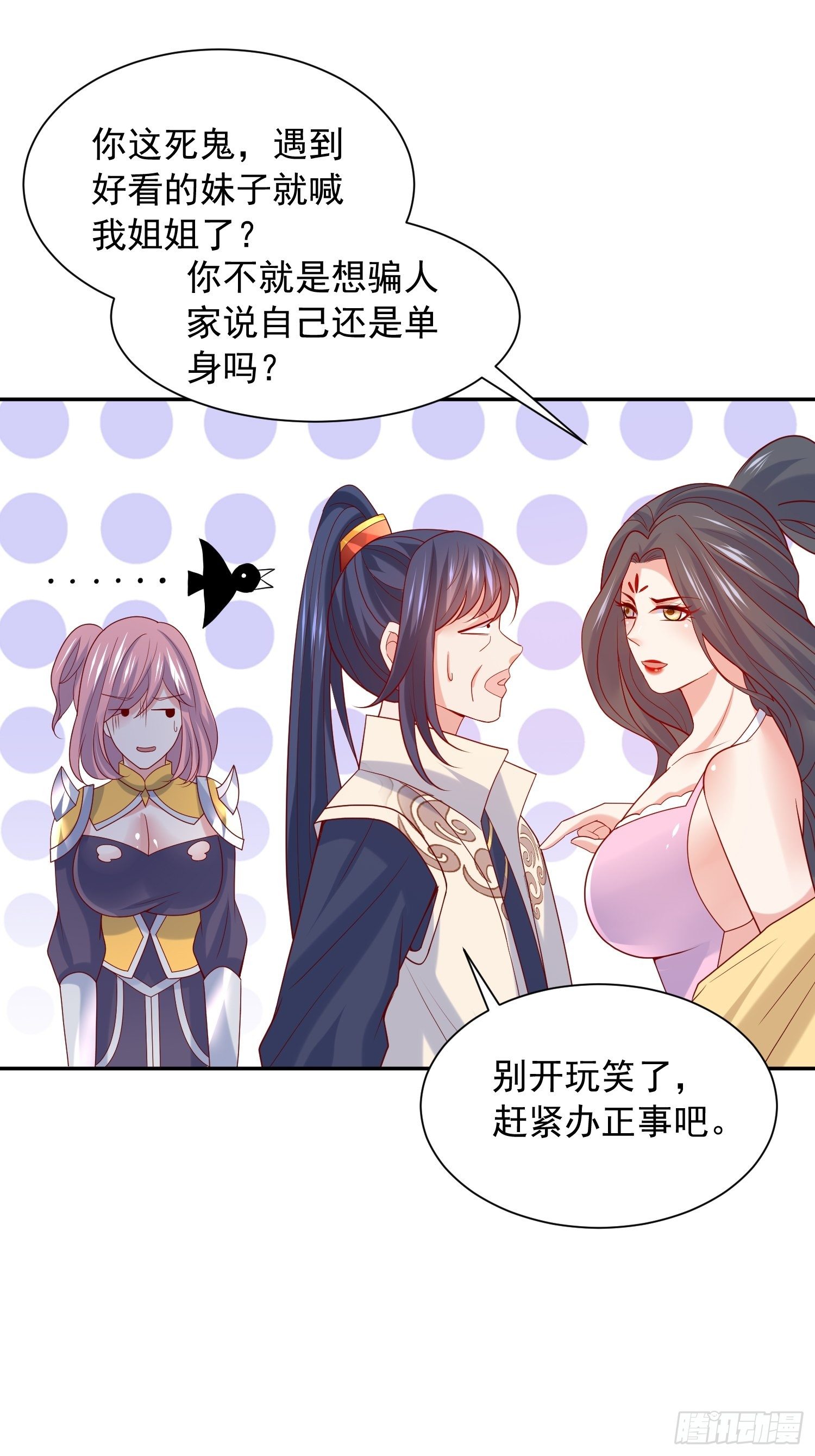 超神从领取六个姐姐开始漫画,第35话 内有乾坤2图