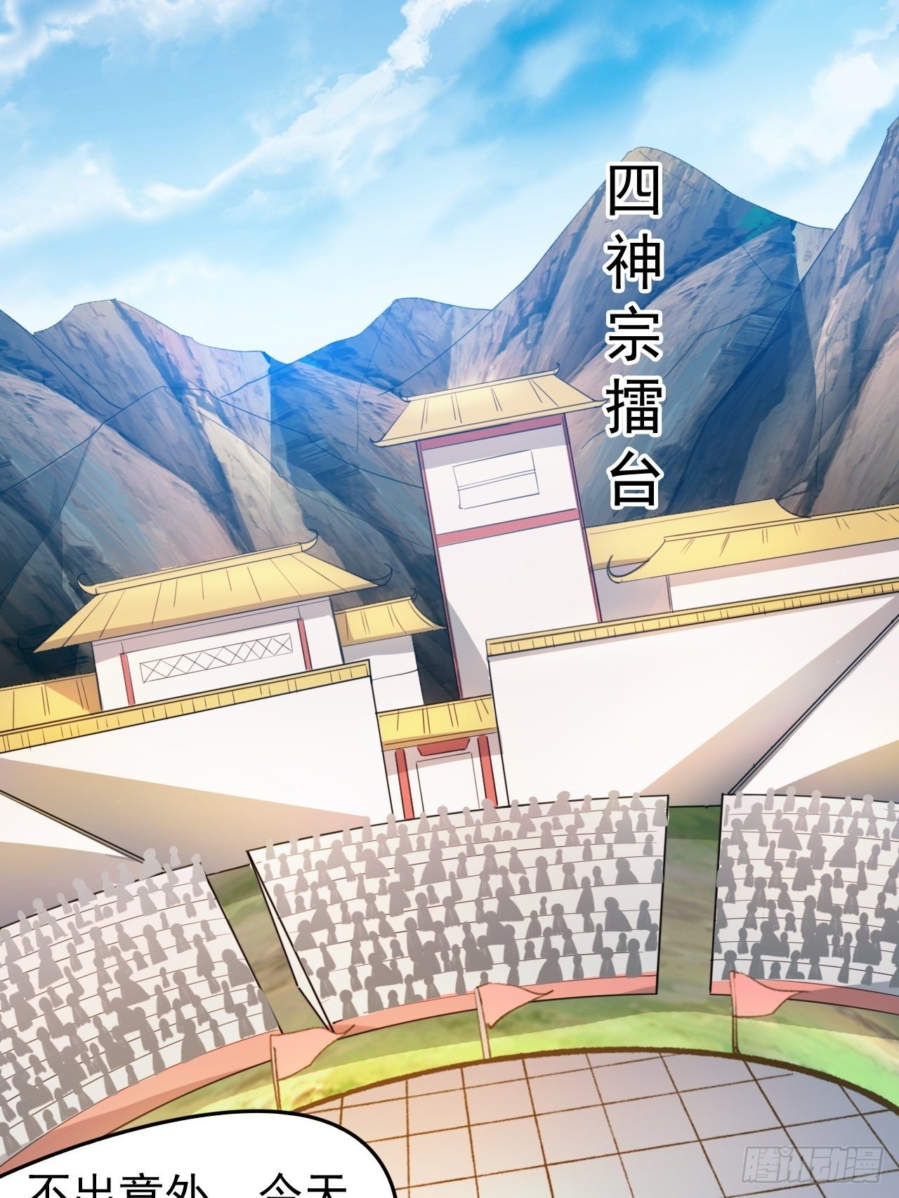 超神从领取六个姐姐开始漫画,第65话 九转霸血1图