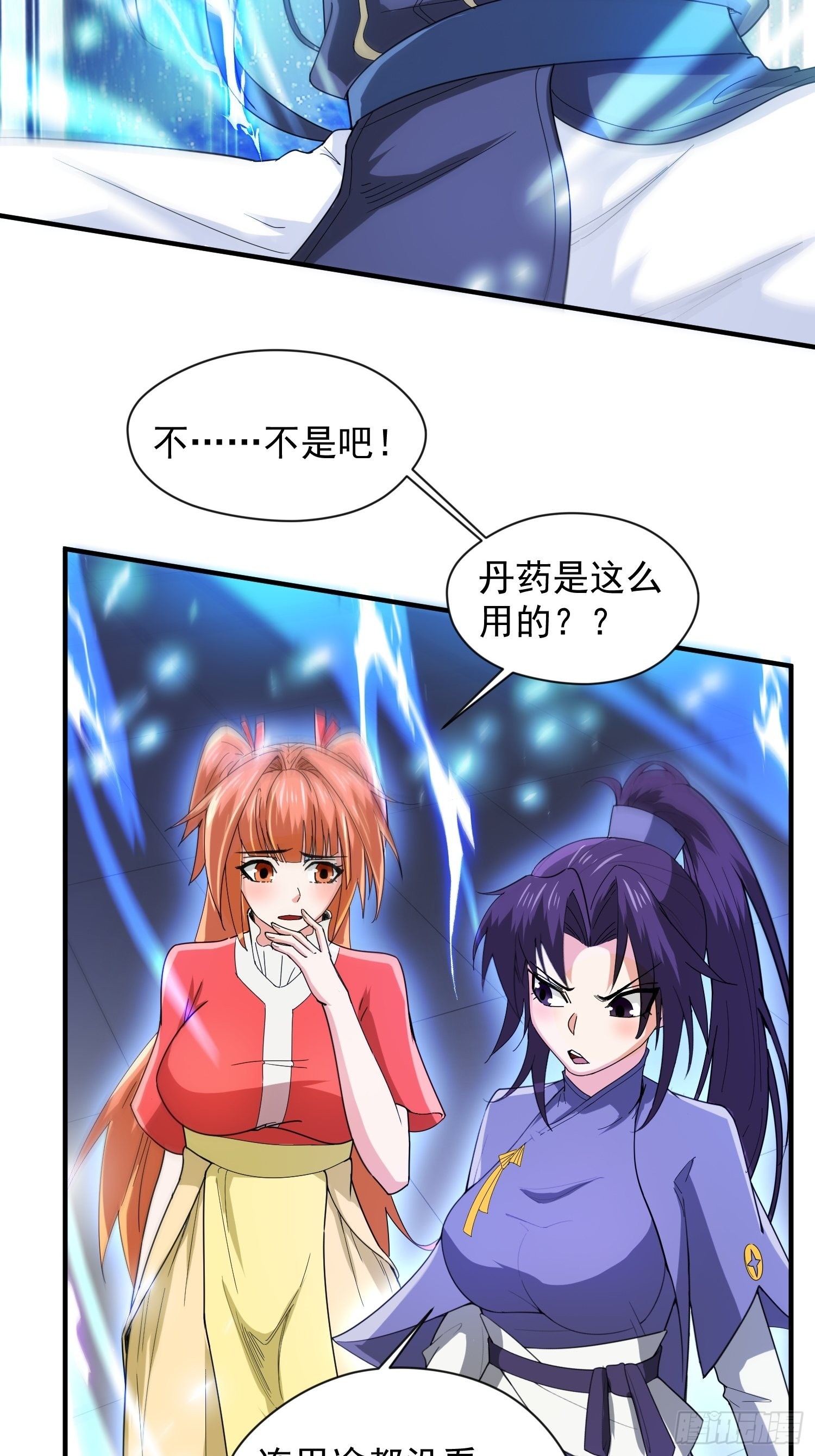 超神从领取六个姐姐开始漫画,第85话 突破！九转圣龙血！1图