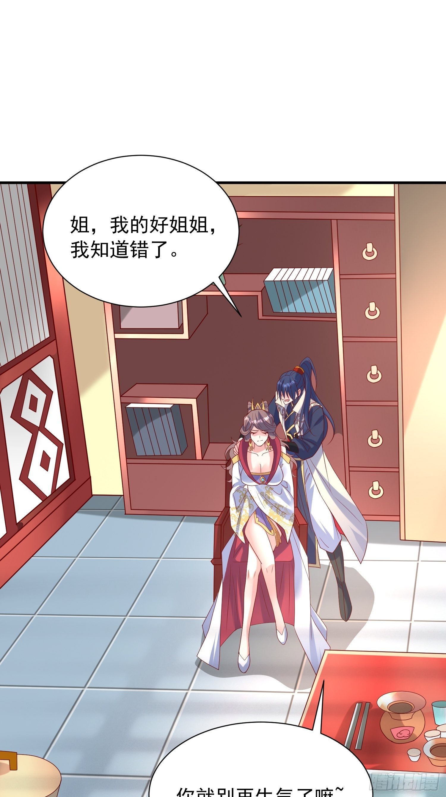 超神从领取六个姐姐开始漫画,第48话 炼化火龙1图