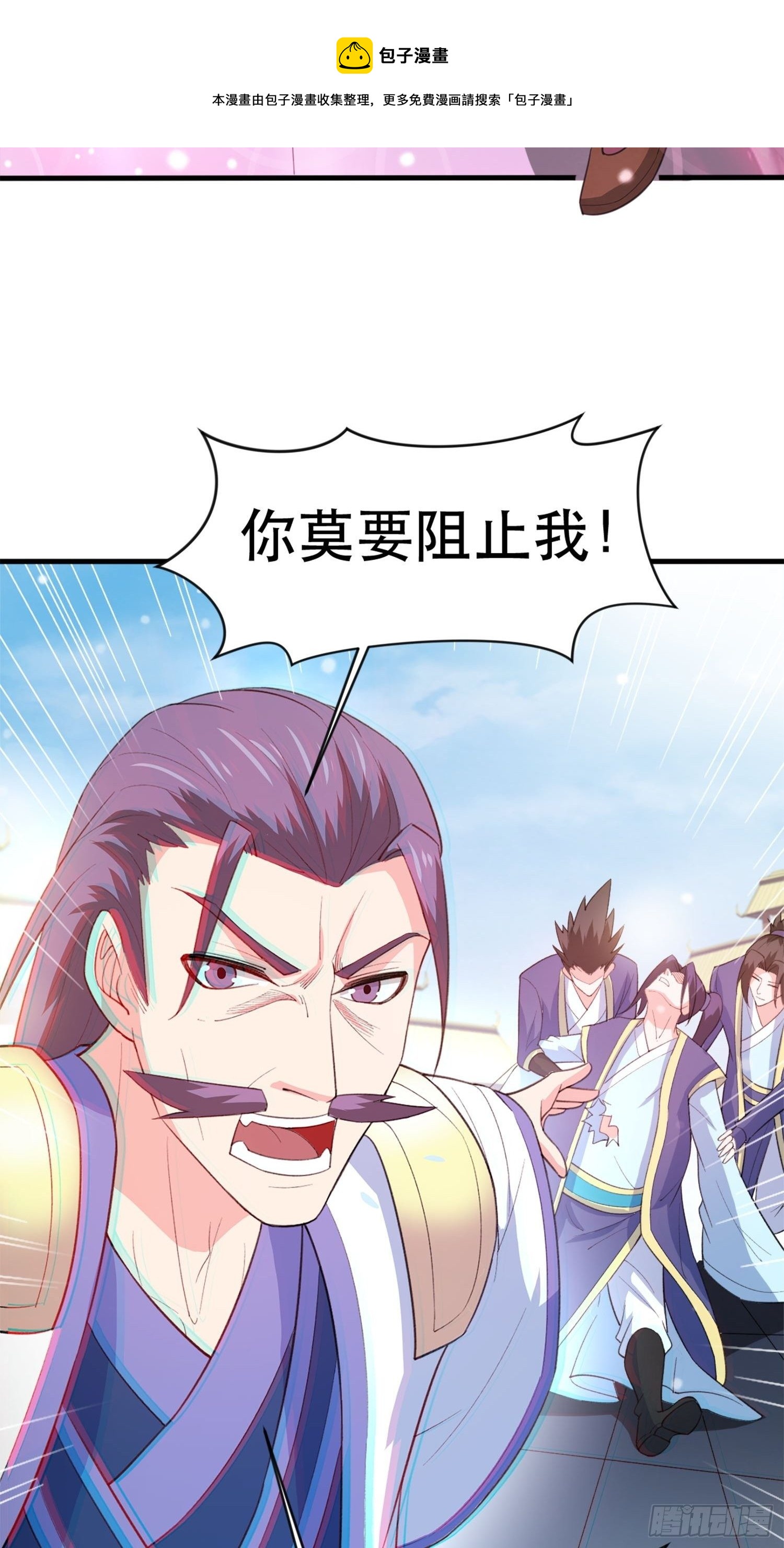 超神从领取六个姐姐开始漫画,第69话 姐姐们的特殊奖励1图