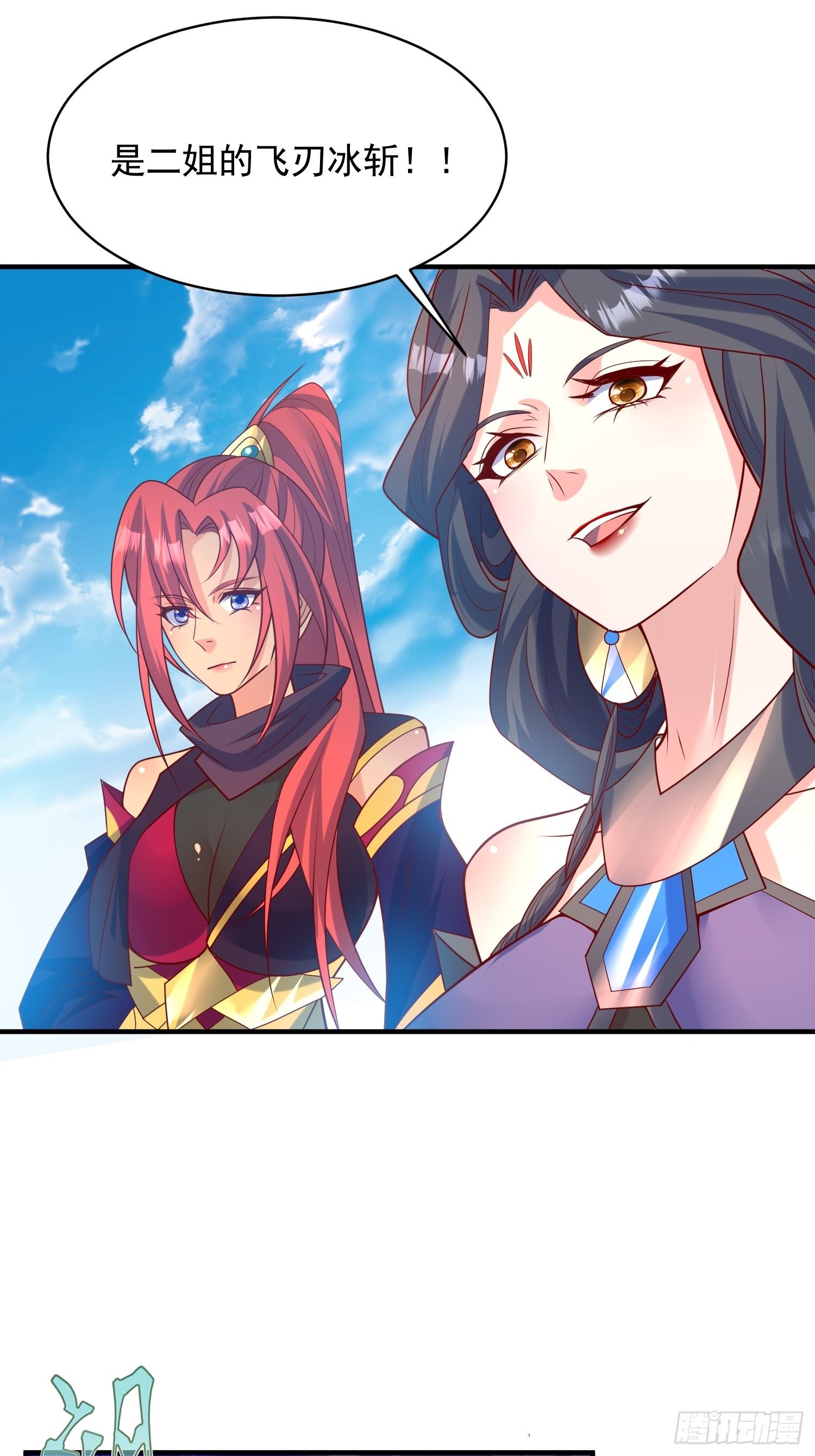 超神从领取六个姐姐开始漫画,第61话 南疆禁术1图