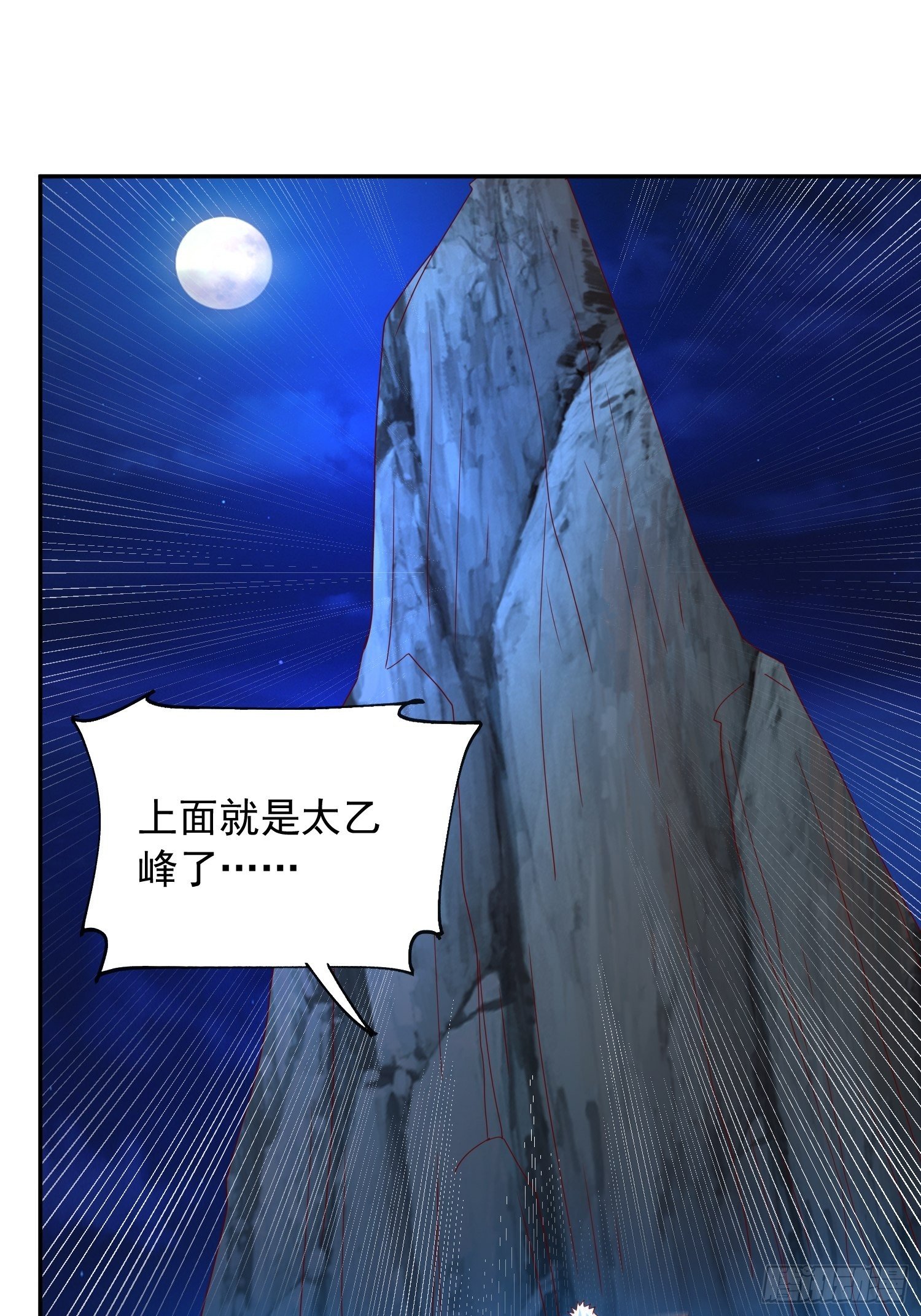超神从领取六个姐姐开始漫画,第18话 筋脉尽断！2图