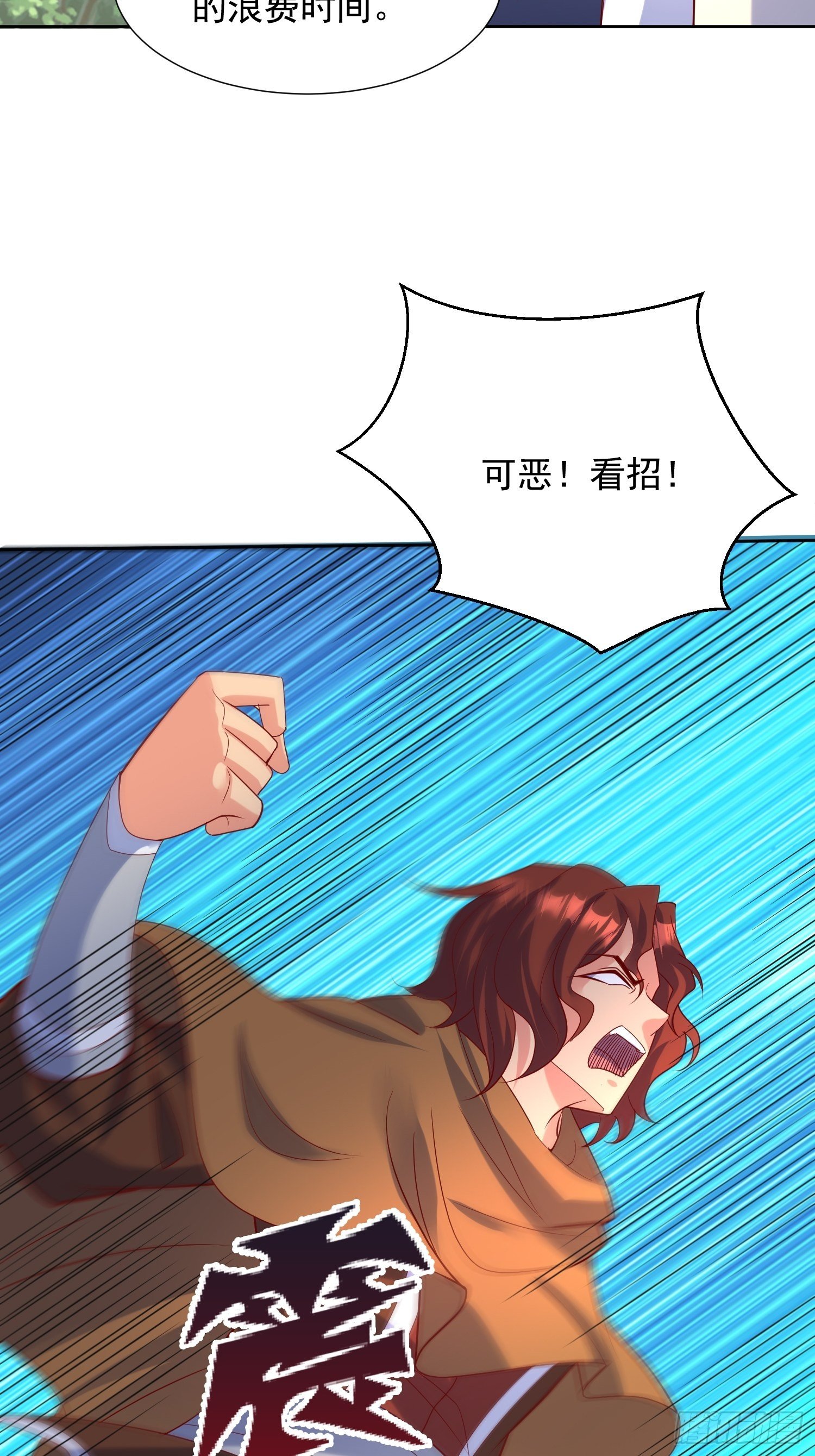 超神从领取六个姐姐开始漫画,第59话 这就是太乙宗的实力吗2图