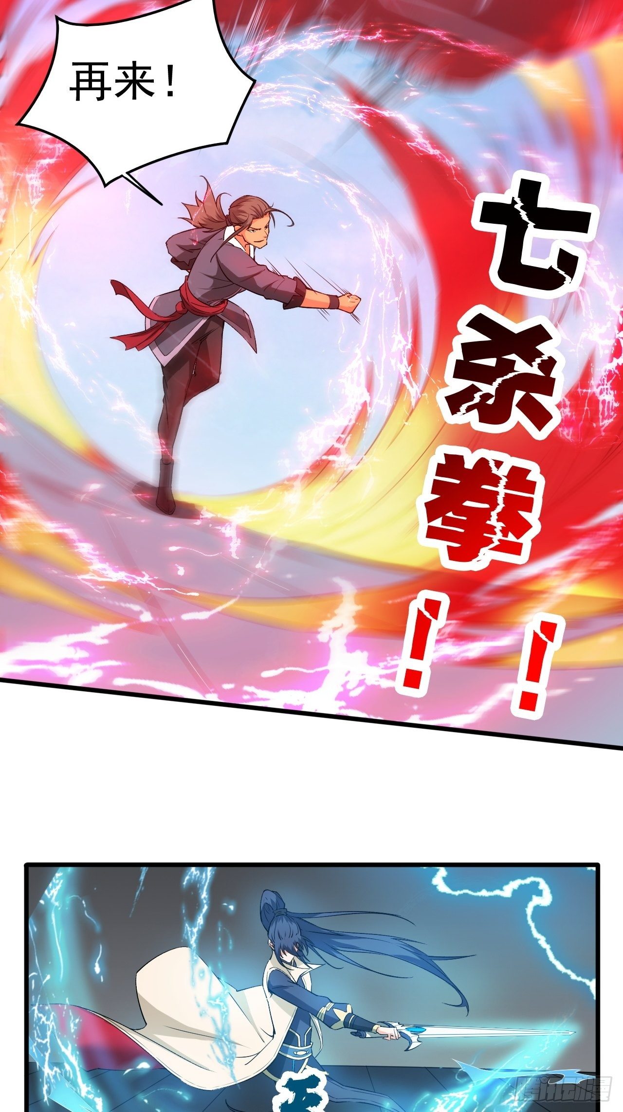 超神从领取六个姐姐开始漫画,第65话 九转霸血2图
