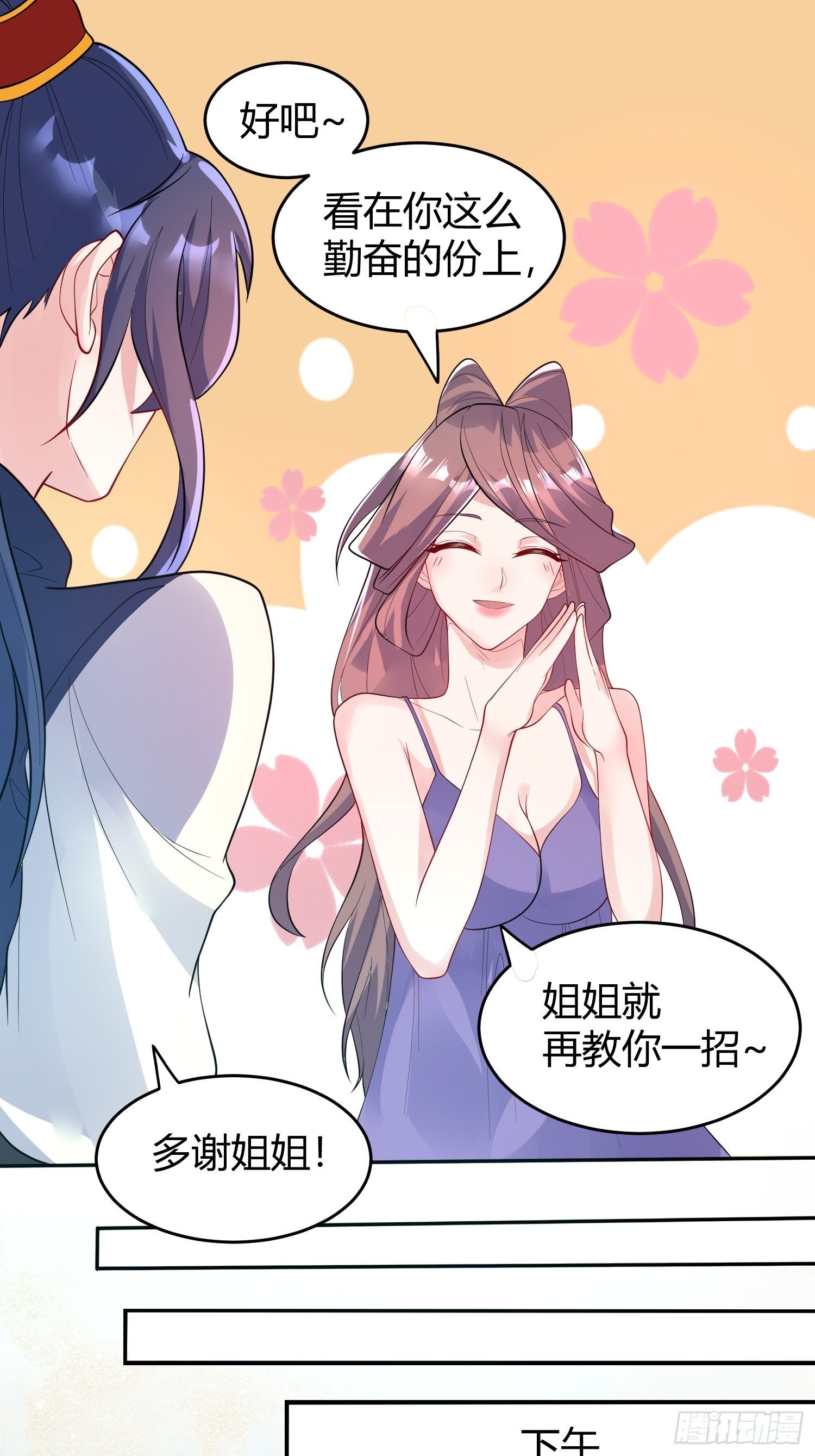 超神从领取六个姐姐开始漫画,第54话 跟我正面battle1图