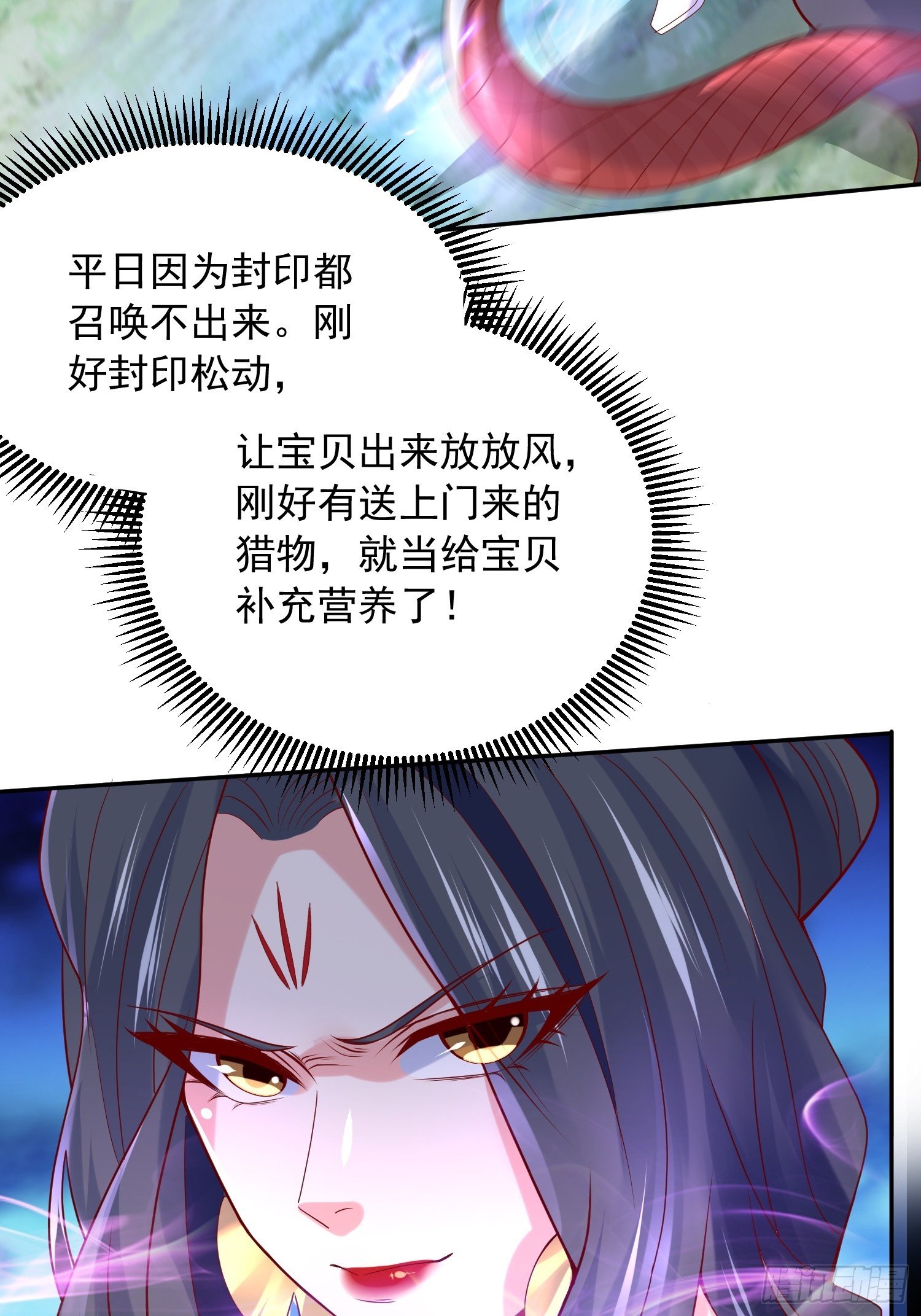 超神从领取六个姐姐开始漫画,第29话 三龙魂印1图