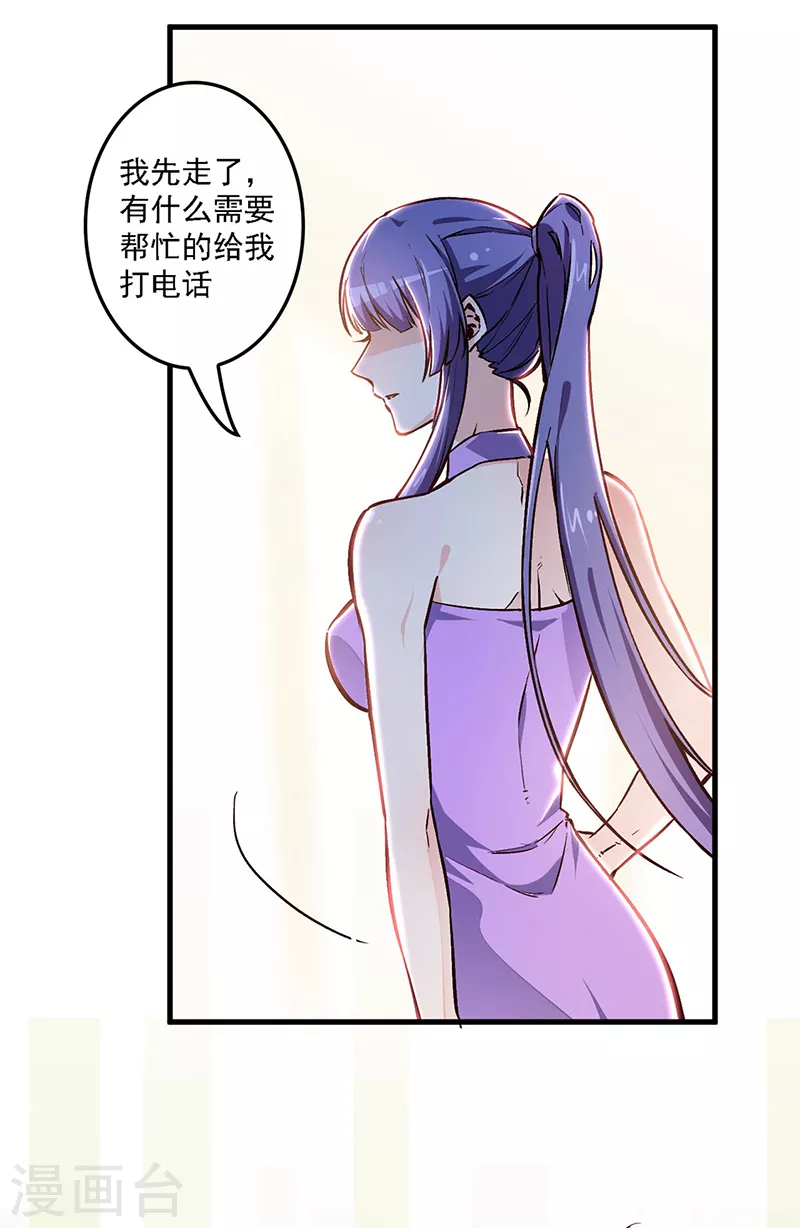 妙手狂医霍天磊免费阅读漫画,第162话 凶手找到了！2图