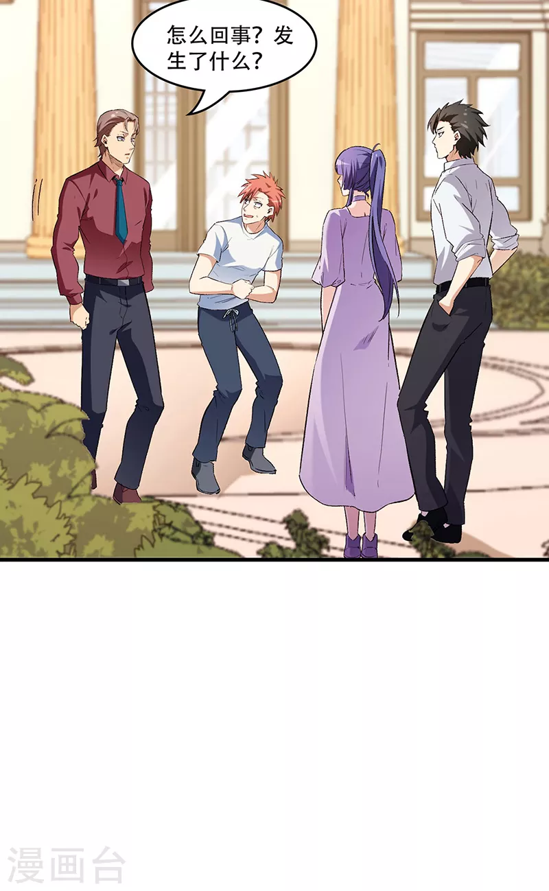 小说妙手狂医漫画,第211话 最高层出手1图
