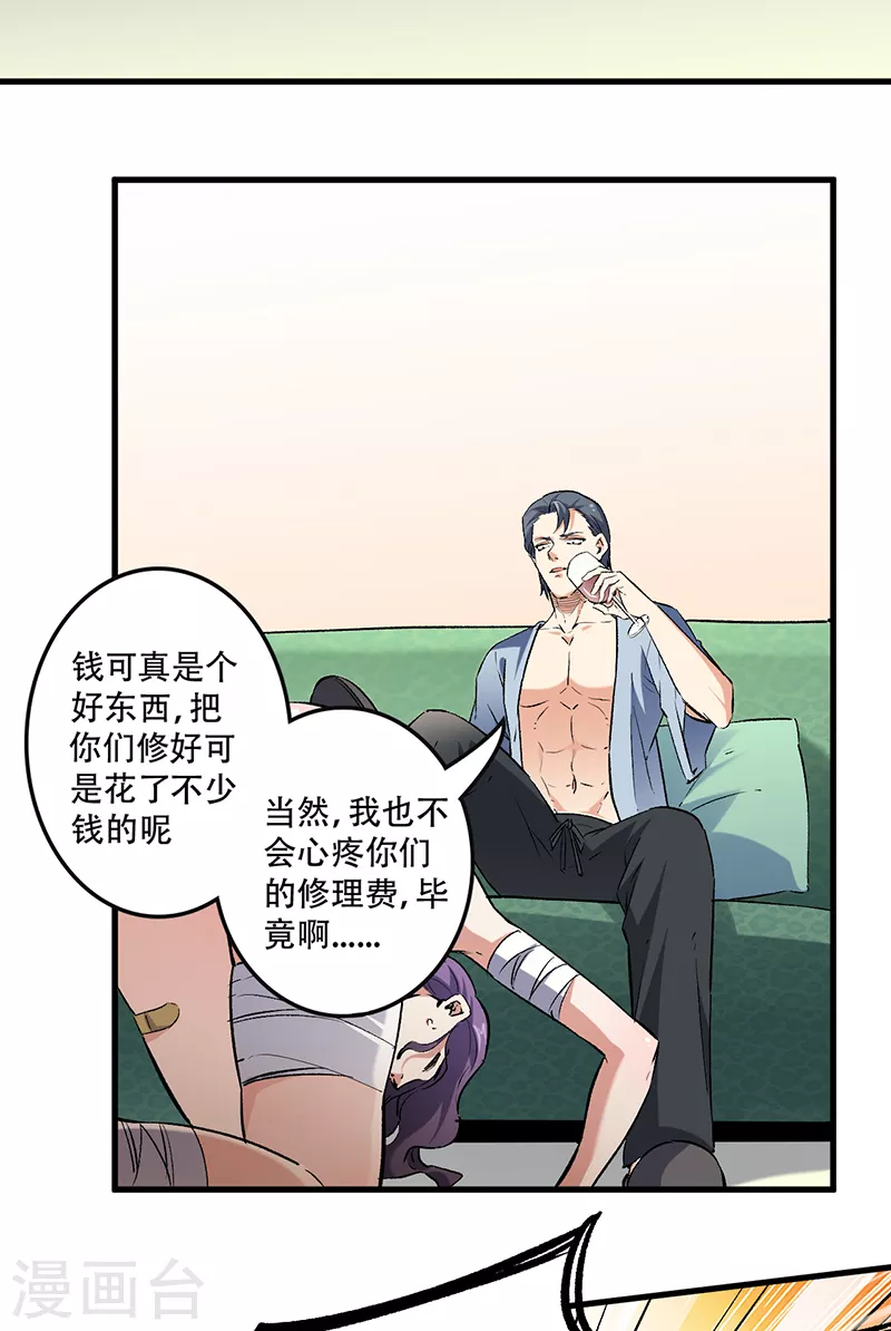 小说妙手狂医漫画,第210话 把持得住！2图