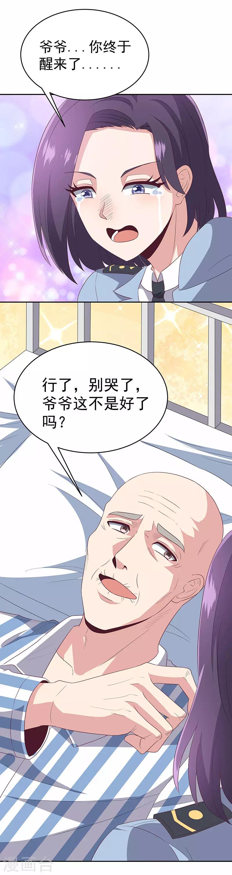 小说妙手狂医漫画,第75话 宁家老头1图