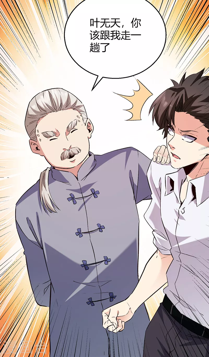 鬼手天医漫画,第286话 用钱解决问题2图