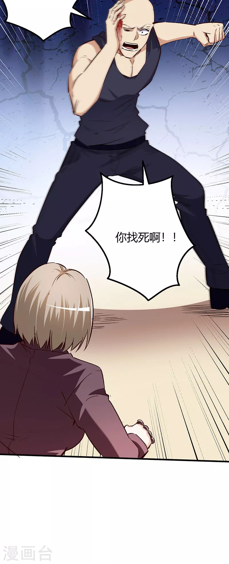 叶无天妙手狂医漫画,第263话 真美女保镖1图