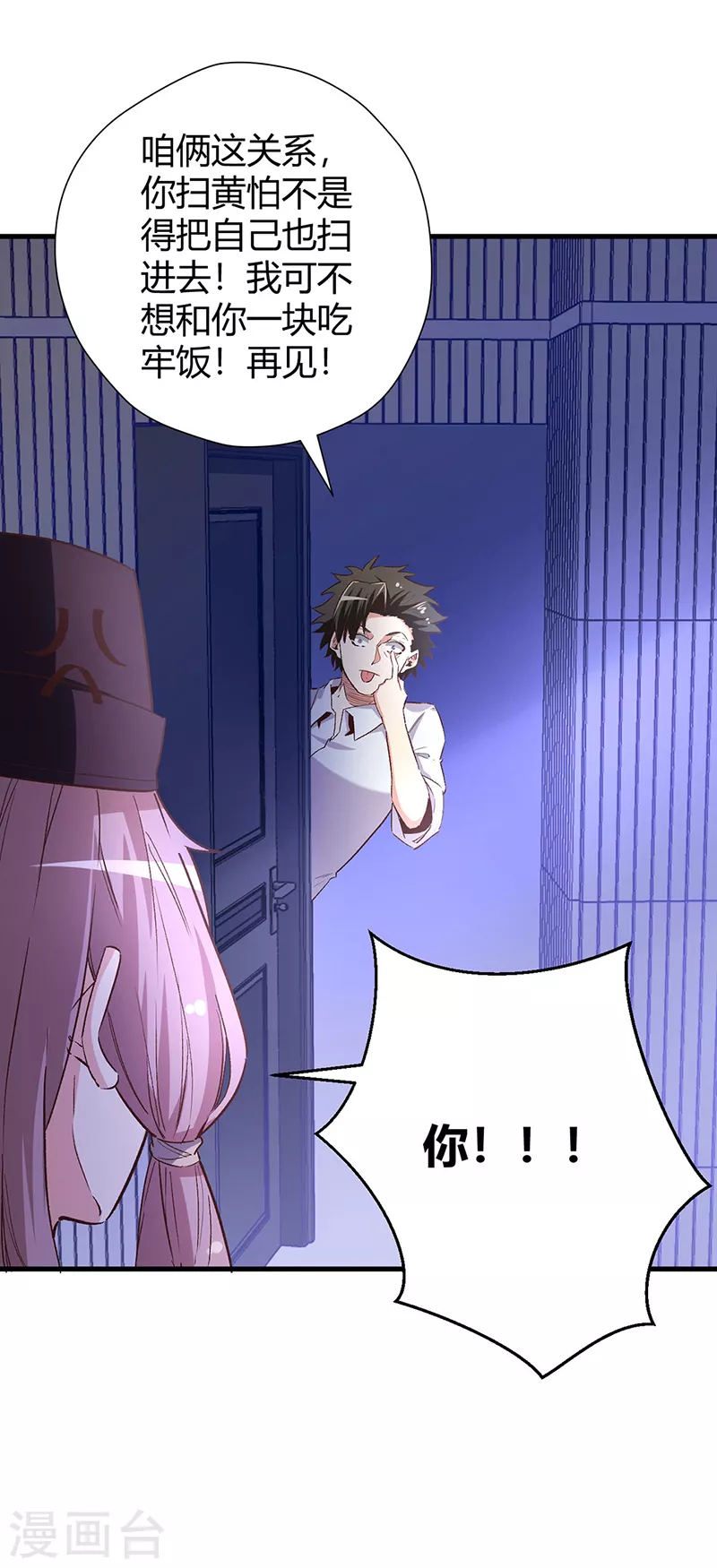 小说妙手狂医漫画,第257话 她遇到了麻烦1图