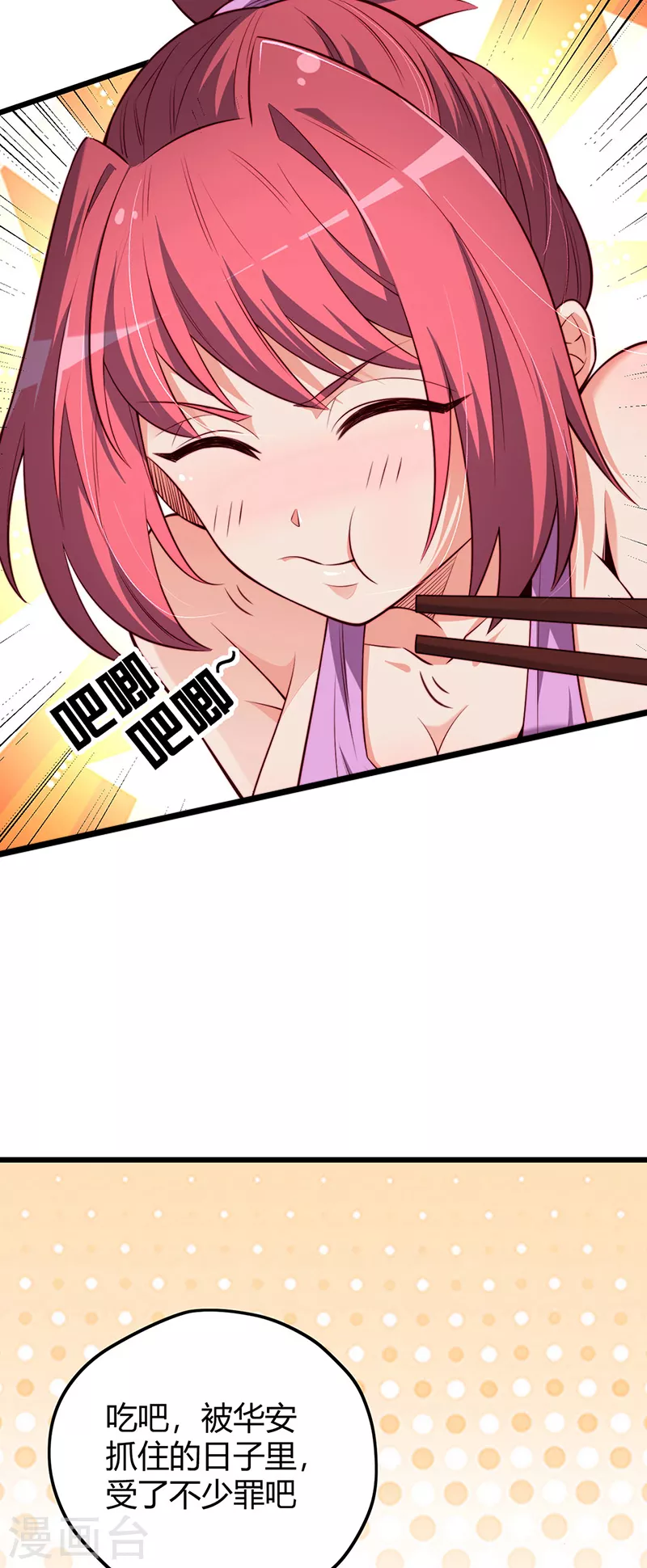 小说妙手狂医漫画,第255话 饿坏了吧？1图