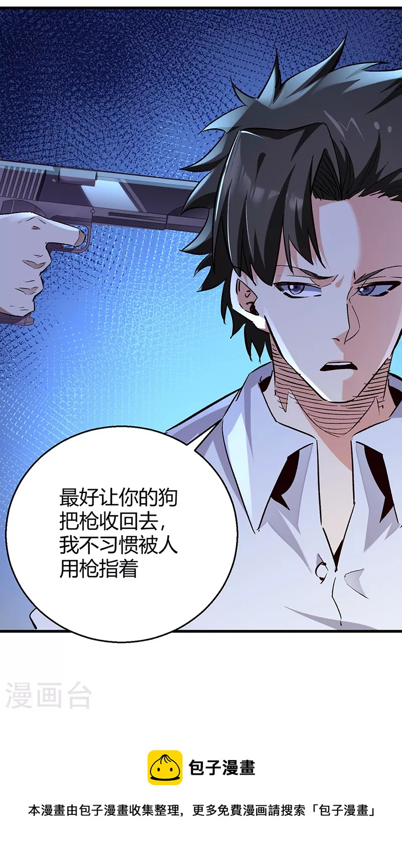 小说妙手狂医漫画,第285话 不速之客2图