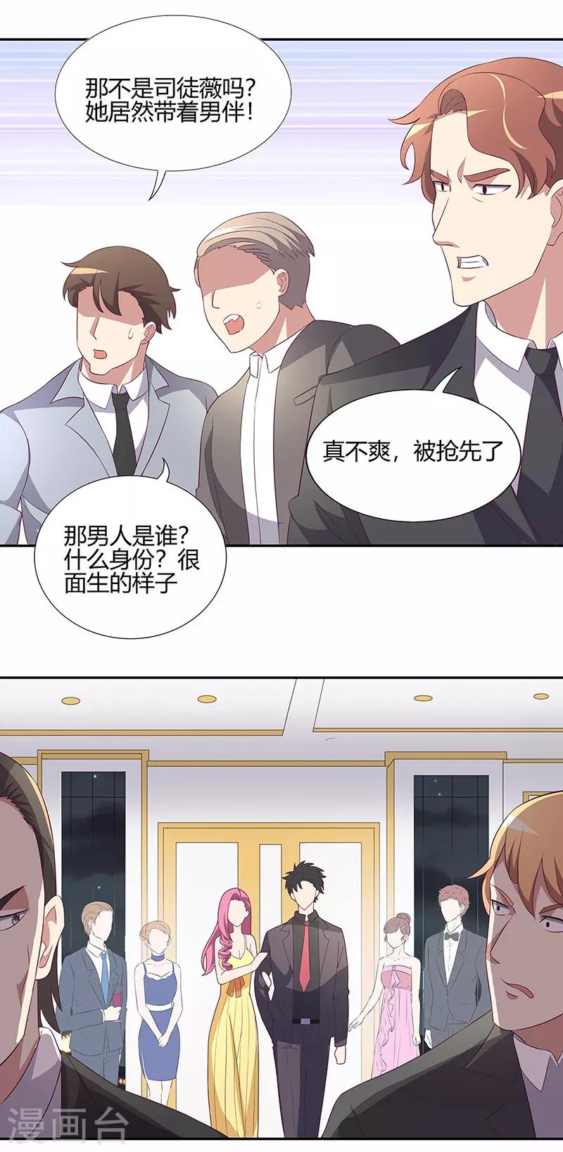 女神的超级狂医漫画,第127话 征用1图