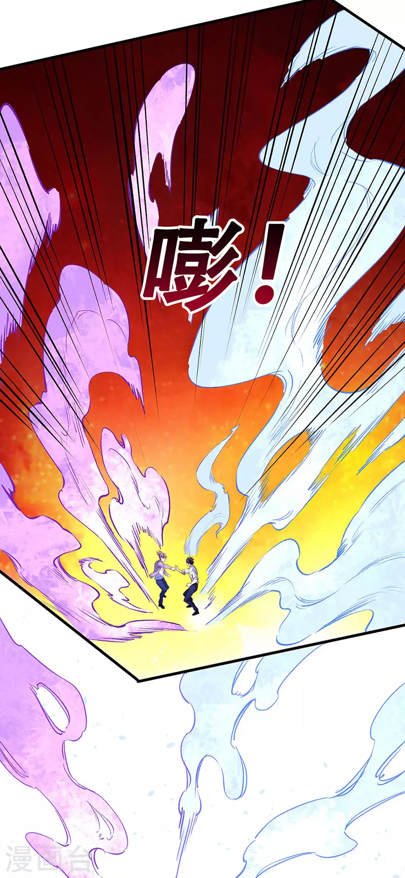 小说妙手狂医漫画,第299话 比划比划2图