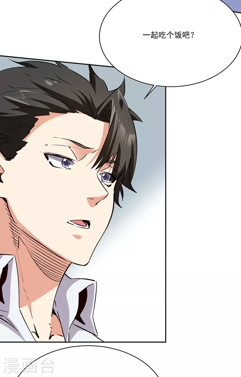 妙手狂医续集漫画,第290话 我也能做到！2图