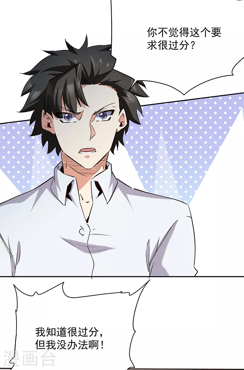小说妙手狂医漫画,第290话 我也能做到！2图