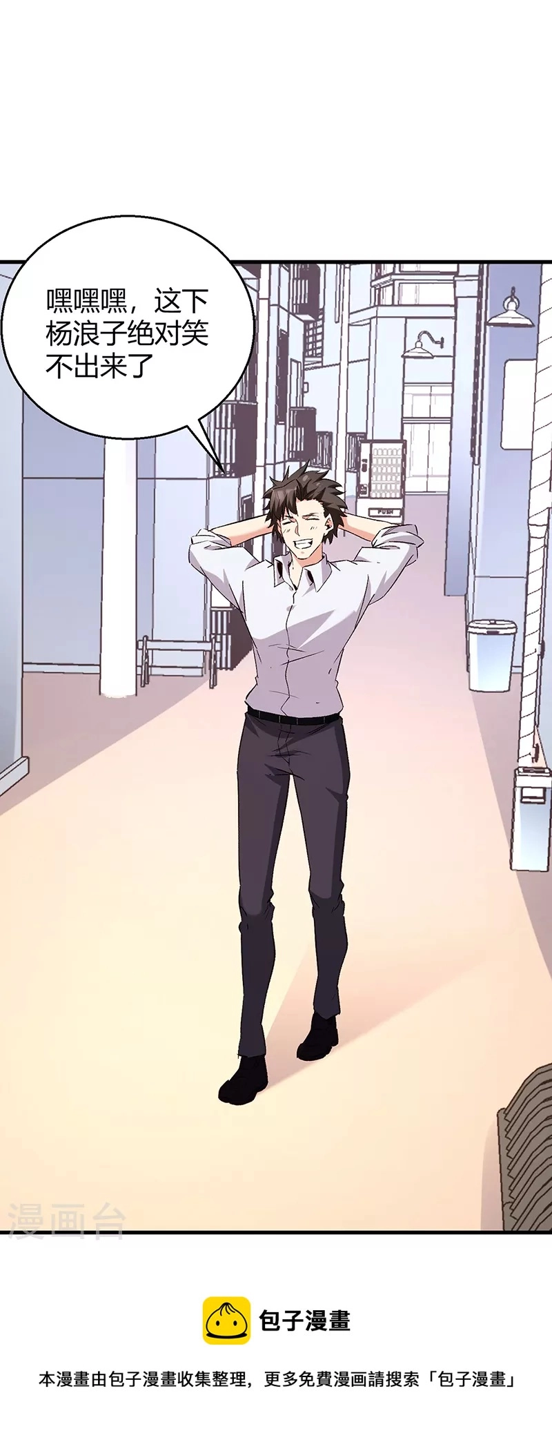 鬼手天医漫画,第286话 用钱解决问题1图