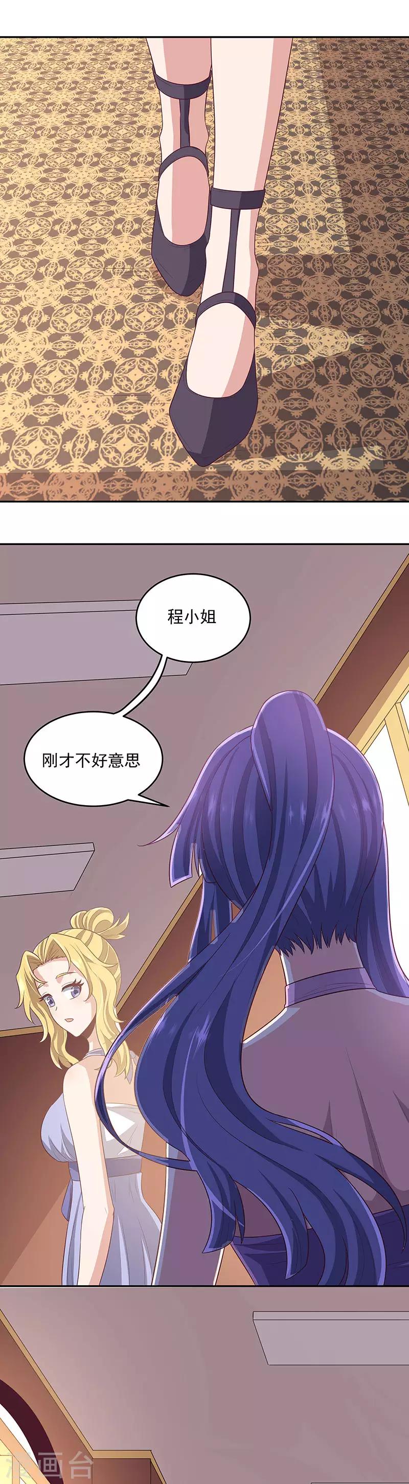 妙手狂医女主角有几个漫画,第87话 欧阳幸月1图