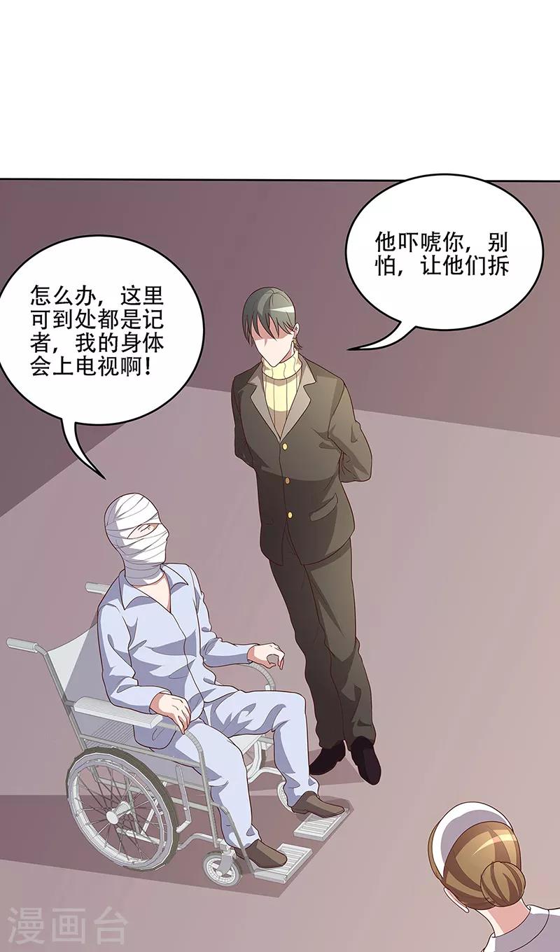 鬼手天医漫画,第151话 当场治疗2图