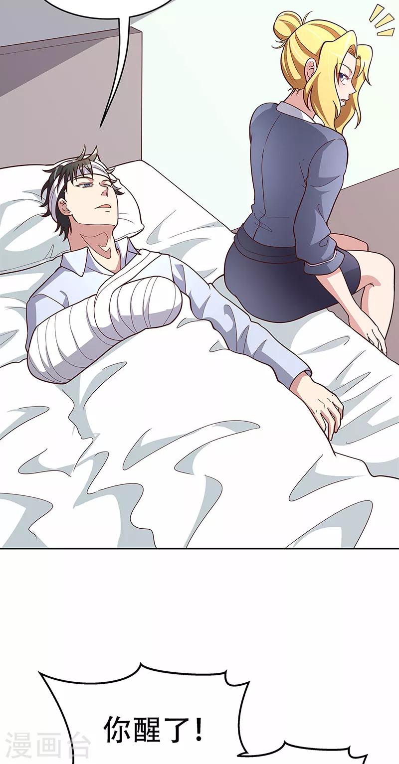小说妙手狂医漫画,第159话 玩脱了1图