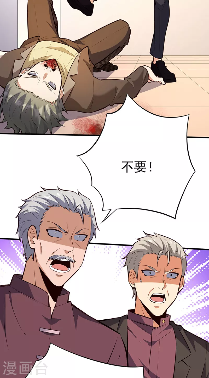 小说妙手狂医漫画,第292话 新的家人1图
