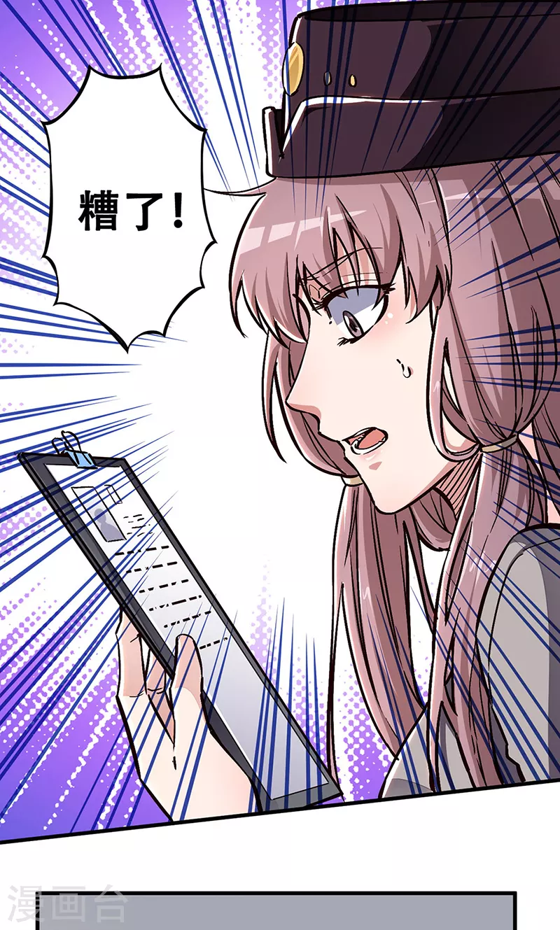 小说妙手狂医漫画,第171话 再审罗申玉2图