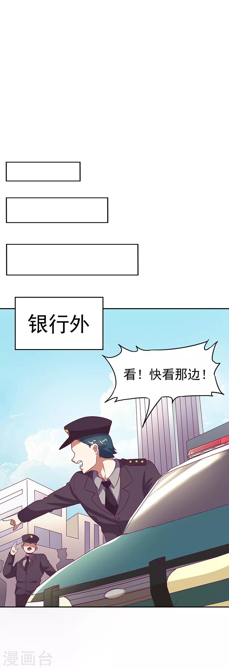 妙手狂医叶无天全集免费漫画,第28话 我会摆平你们2图