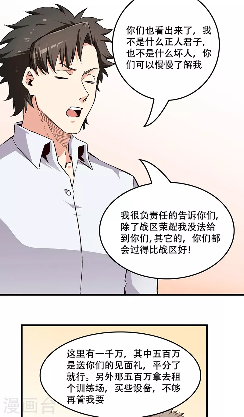 妙手狂医在线观看漫画,第187话 为什么没动静！1图