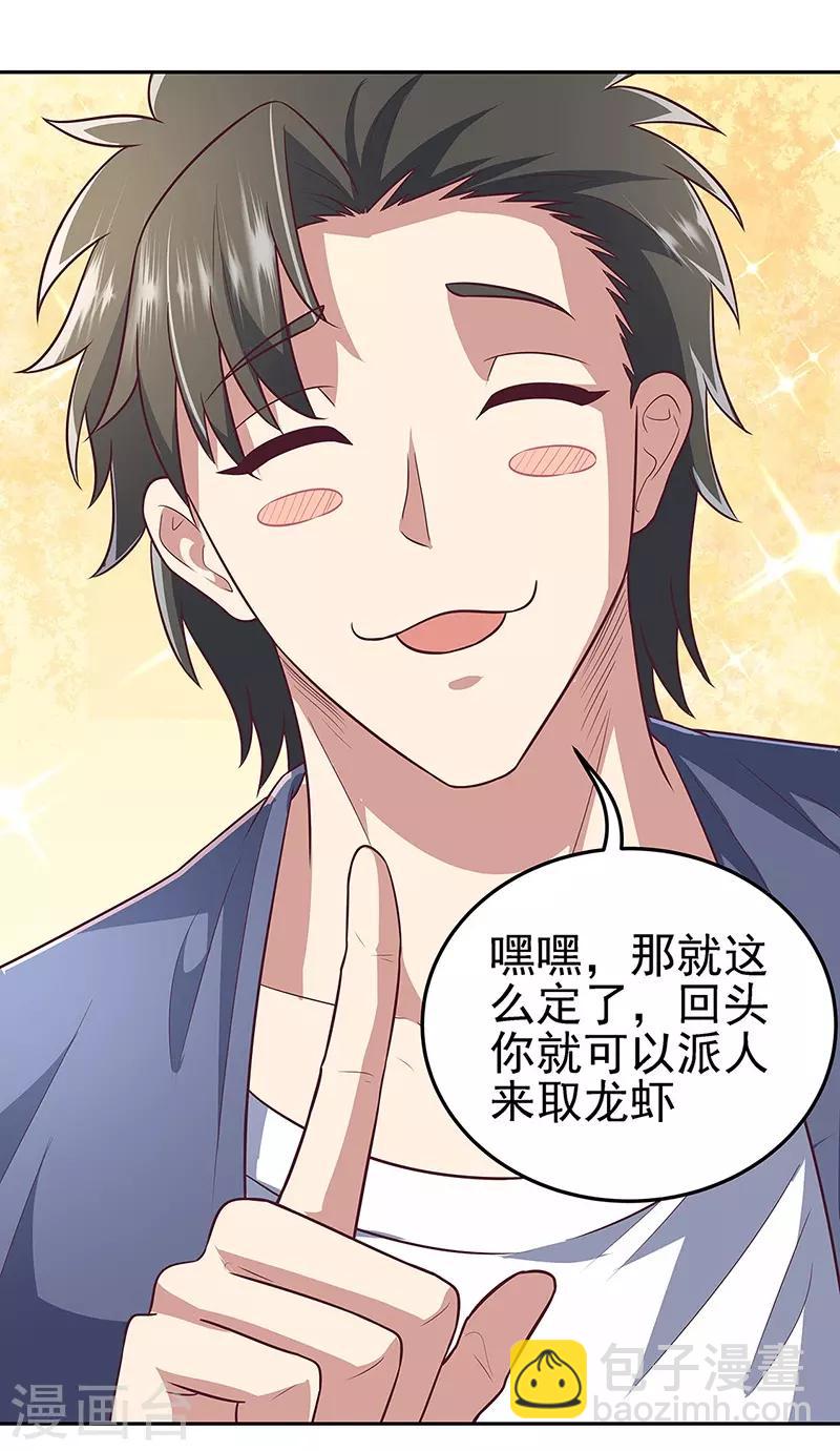 妙手狂医续集漫画,第100话 卖龙虾2图