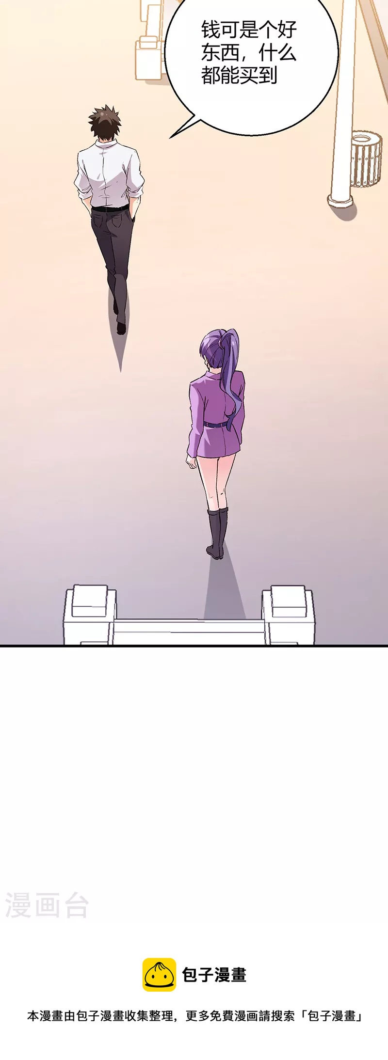 鬼手天医漫画,第286话 用钱解决问题1图