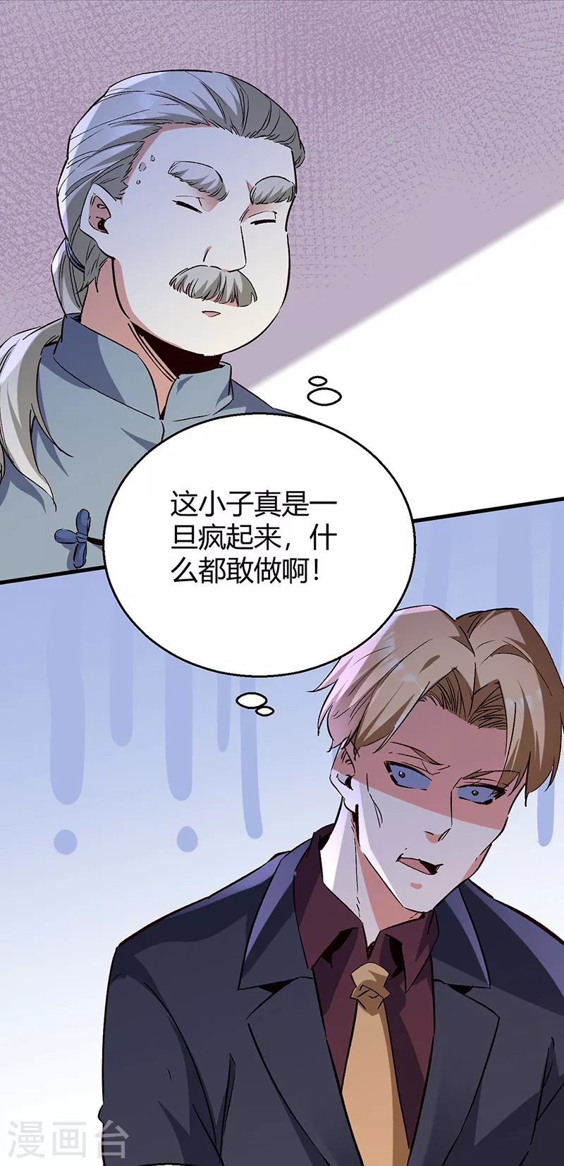 妙手狂医续集漫画,第286话 用钱解决问题1图
