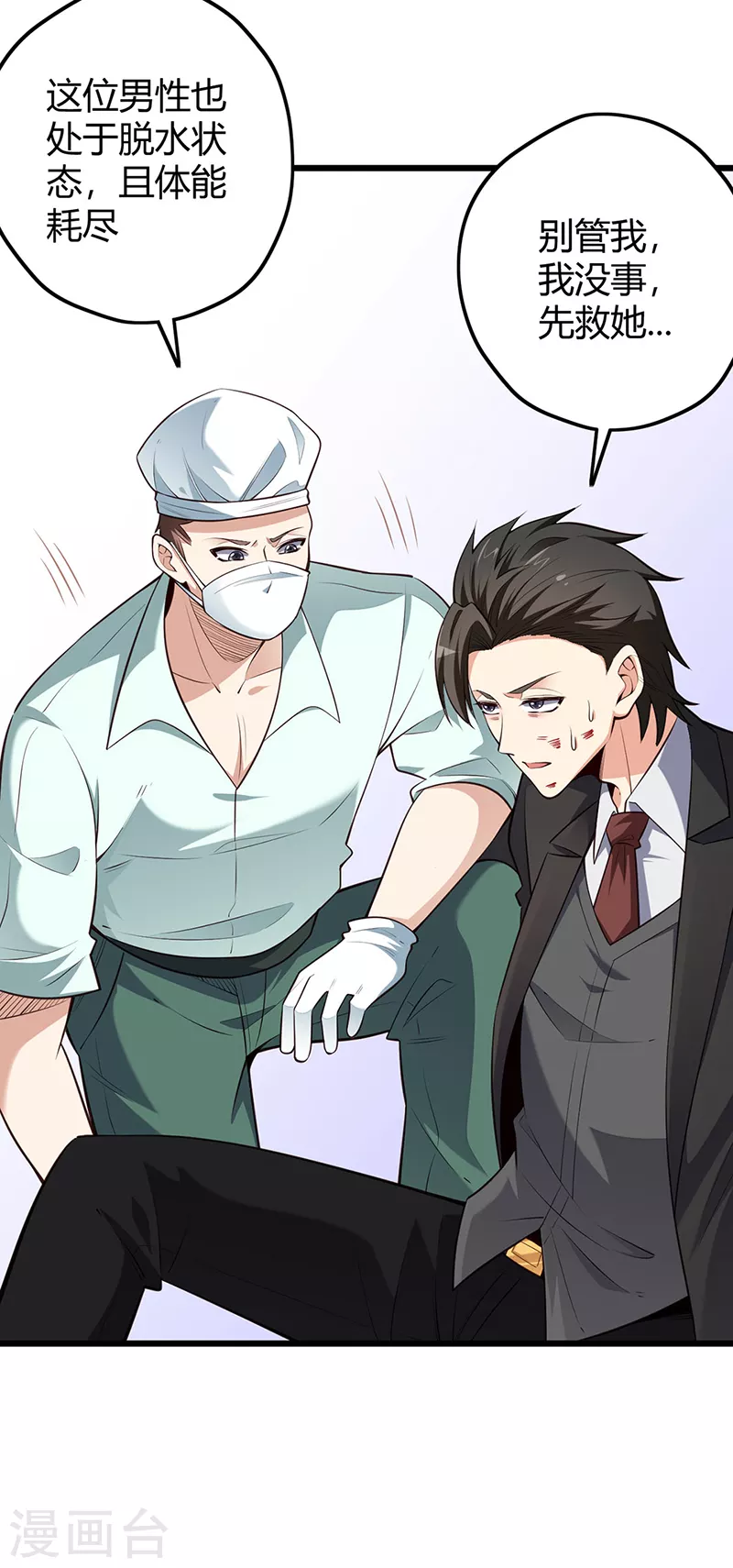 小说妙手狂医漫画,第243话 轩辕气术的运用1图