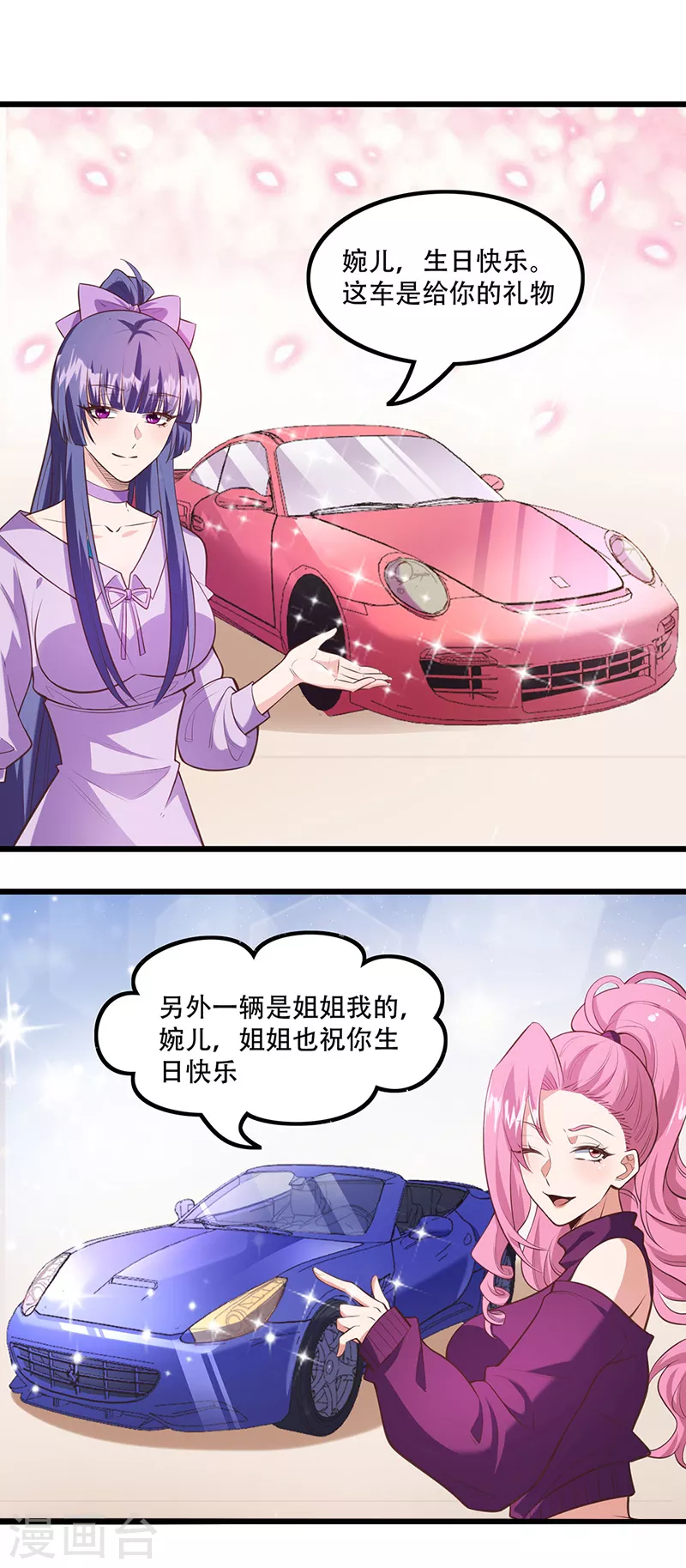 小说妙手狂医漫画,第277话 有点蠢的样子1图