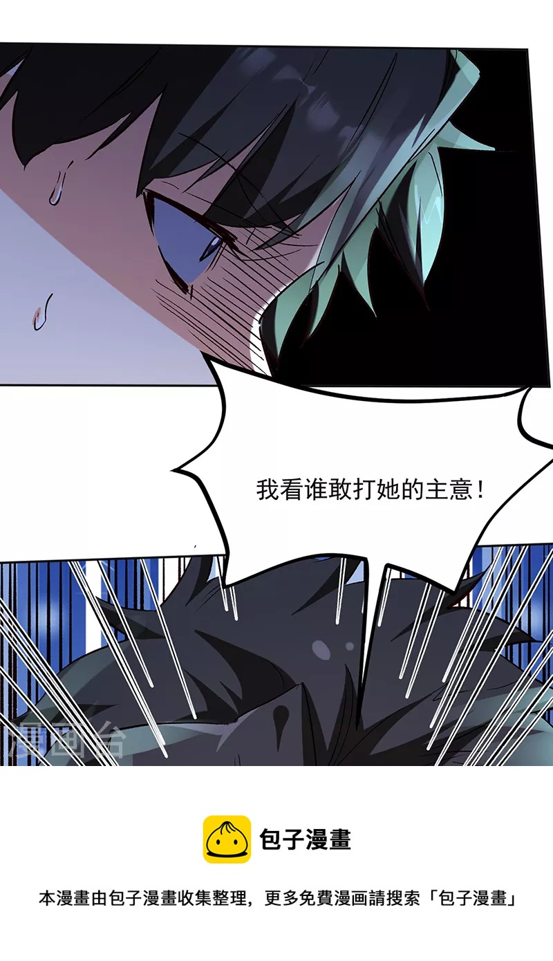 妙手狂医小说人物介绍漫画,第291话 强闯叶家1图