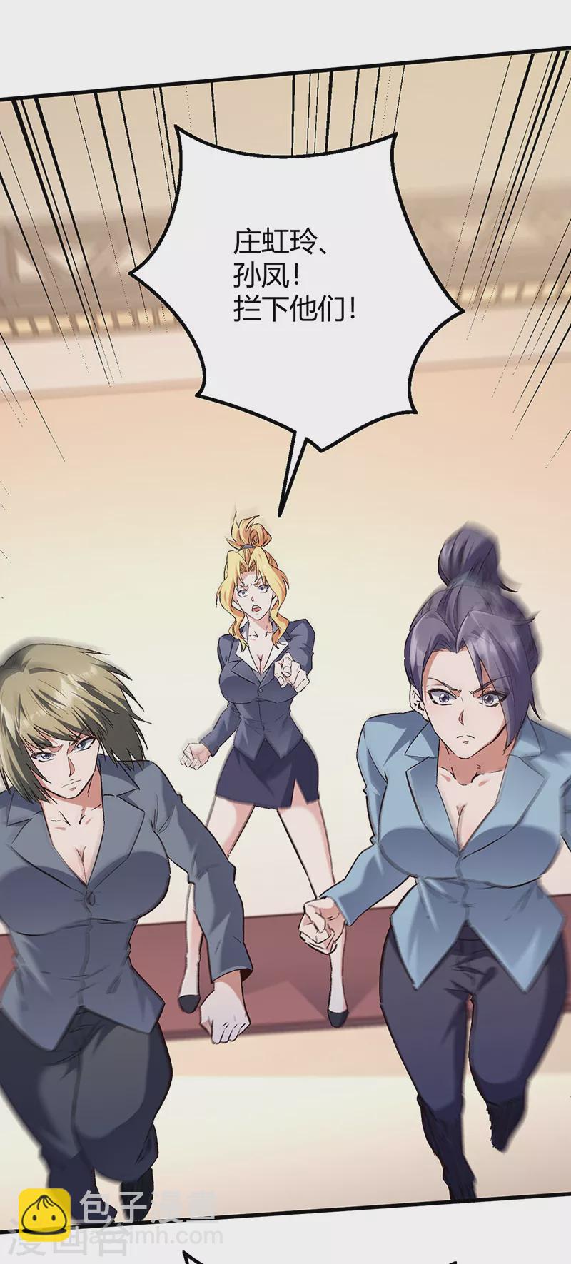 小说妙手狂医漫画,第262话 来搞事的！2图