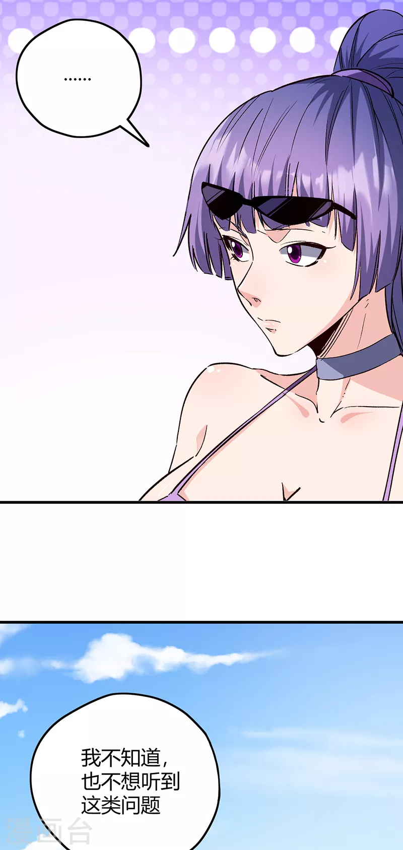 妙手狂医续集漫画,第269话 无月2图