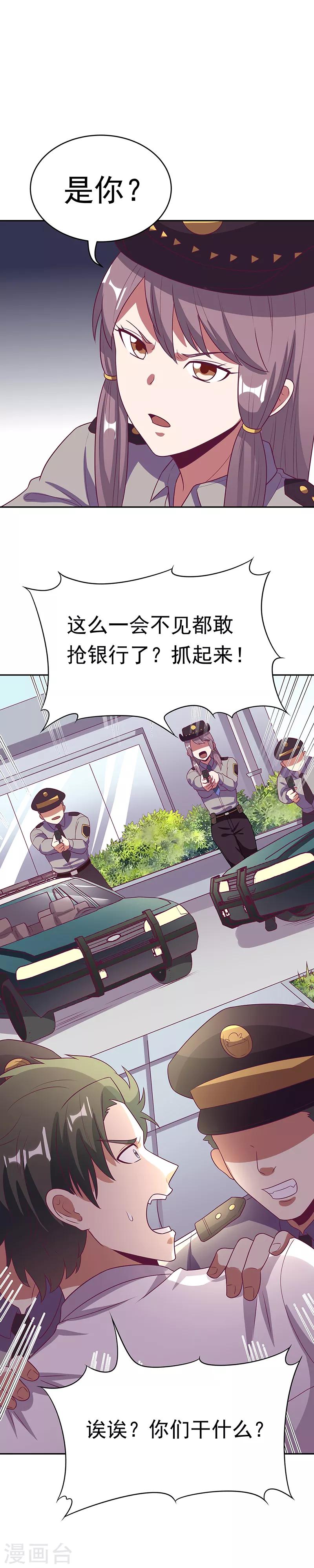 妙手狂医叶无天全集免费漫画,第28话 我会摆平你们2图