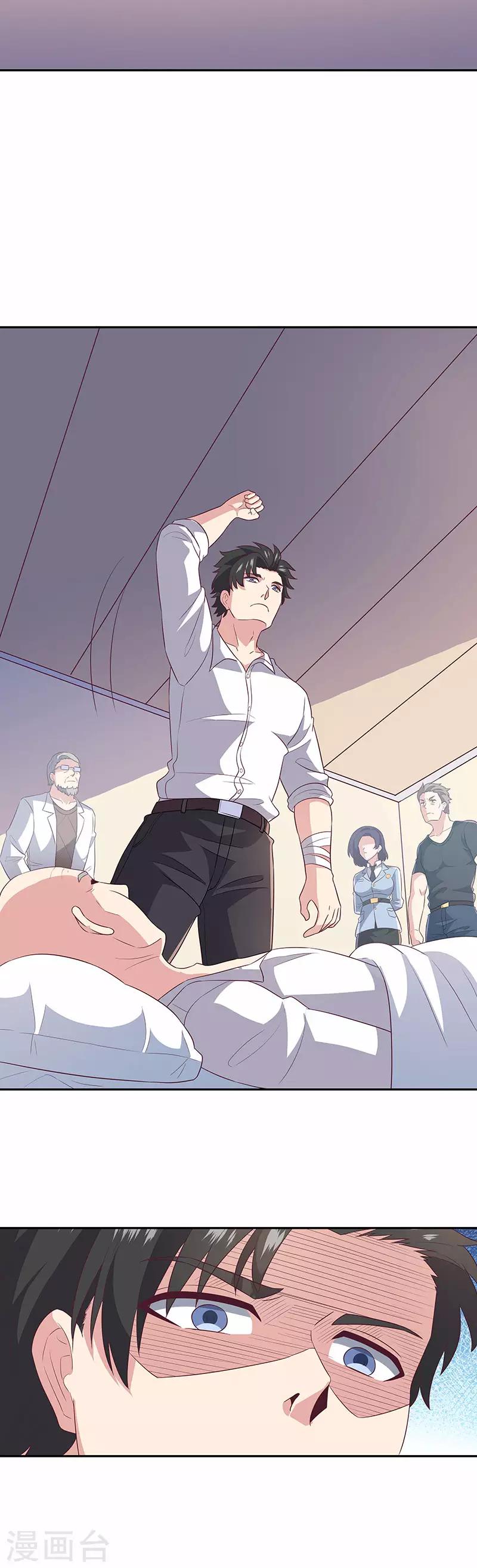 小说妙手狂医漫画,第75话 宁家老头2图